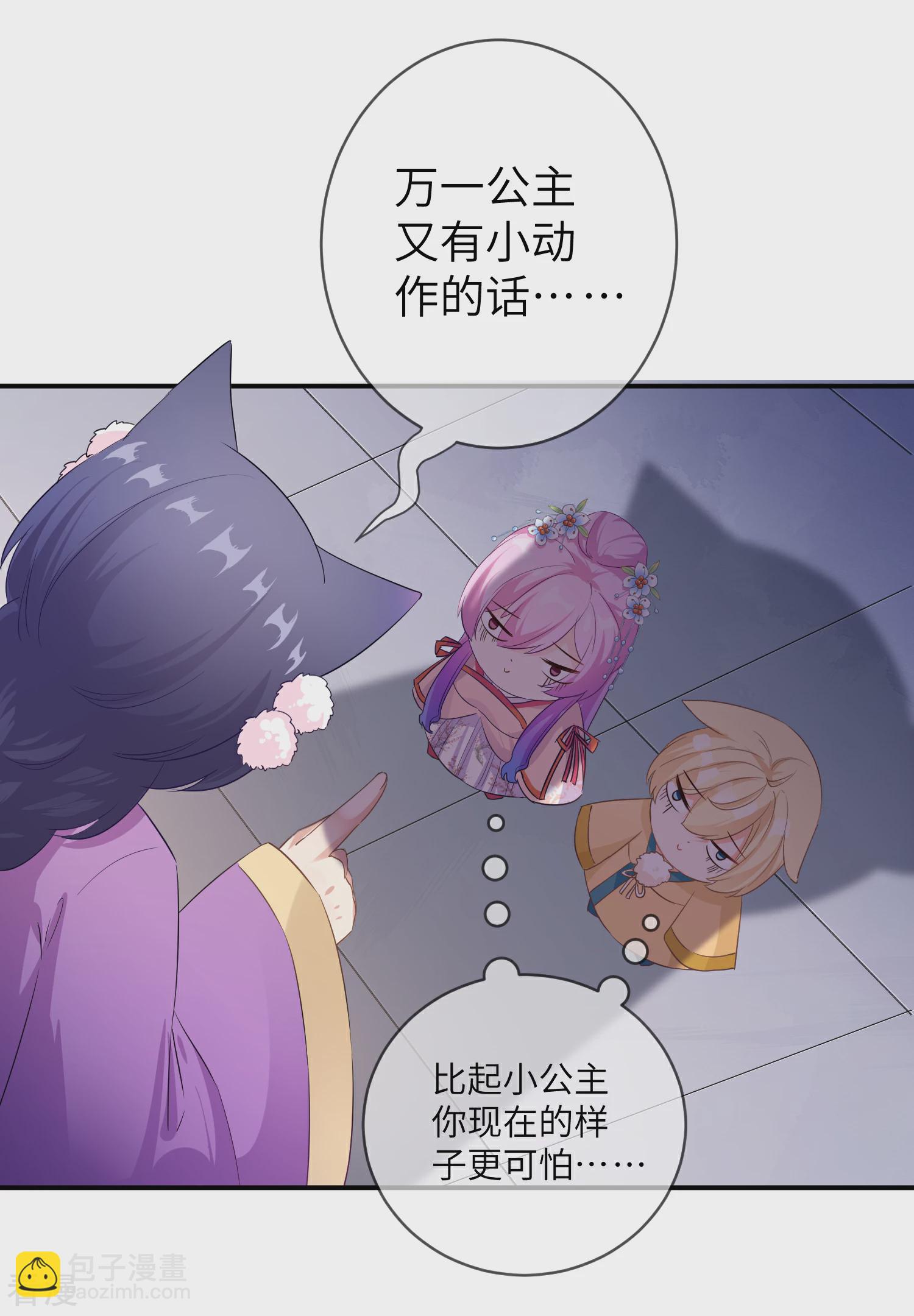第115话 我才没有吃苍岚的醋！-第131话