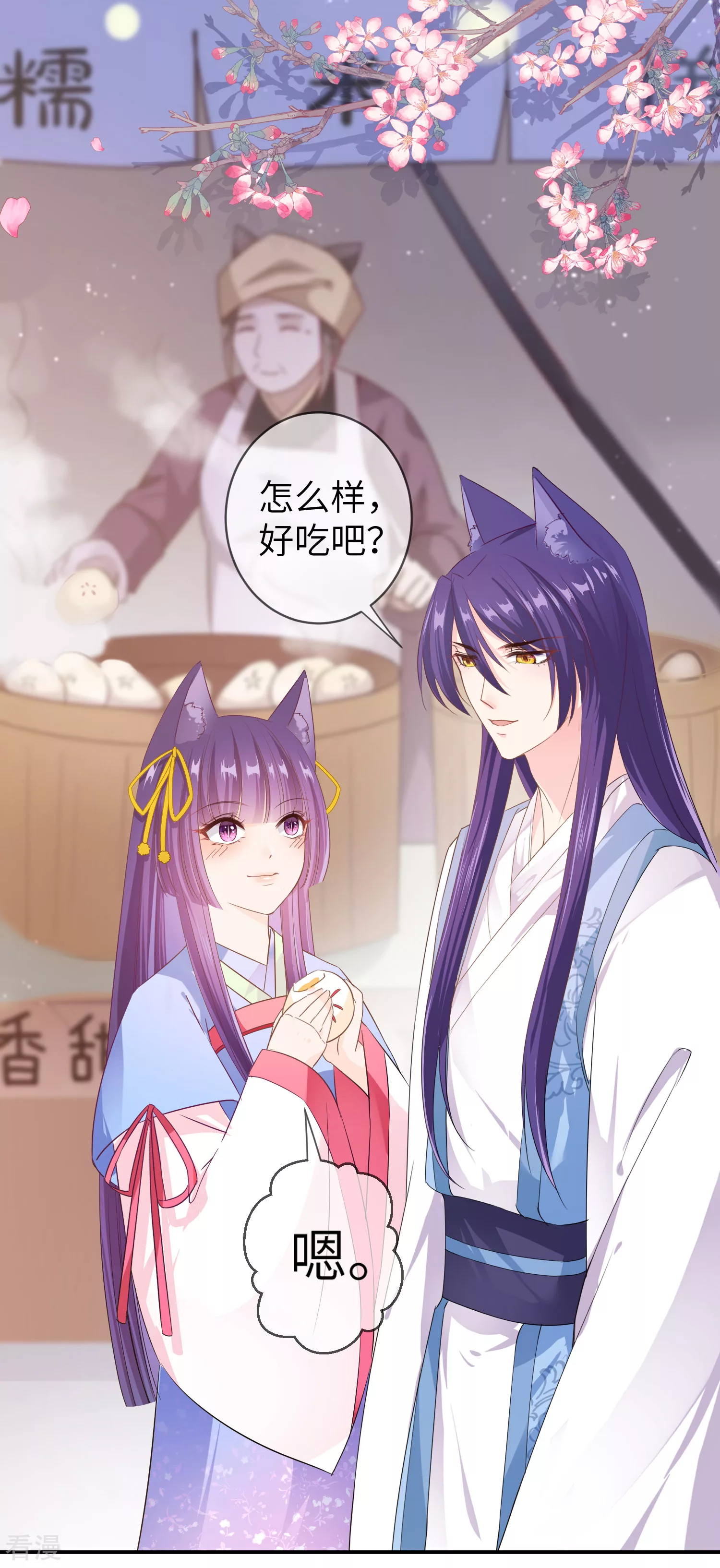 第115话 我才没有吃苍岚的醋！-第131话