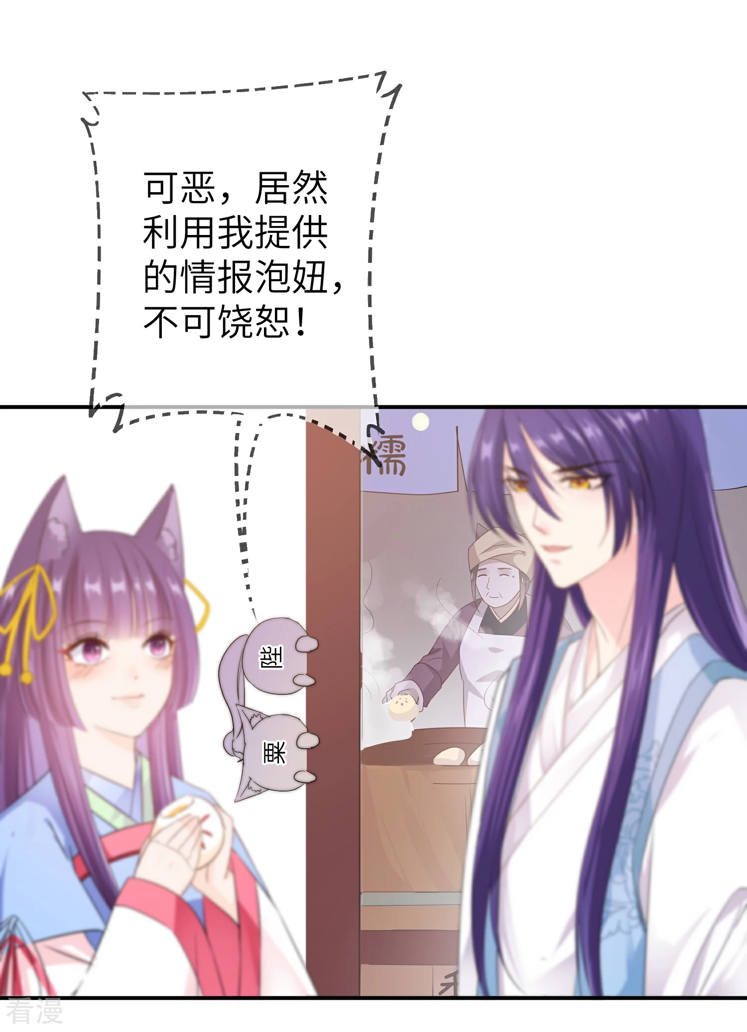第115话 我才没有吃苍岚的醋！-第131话