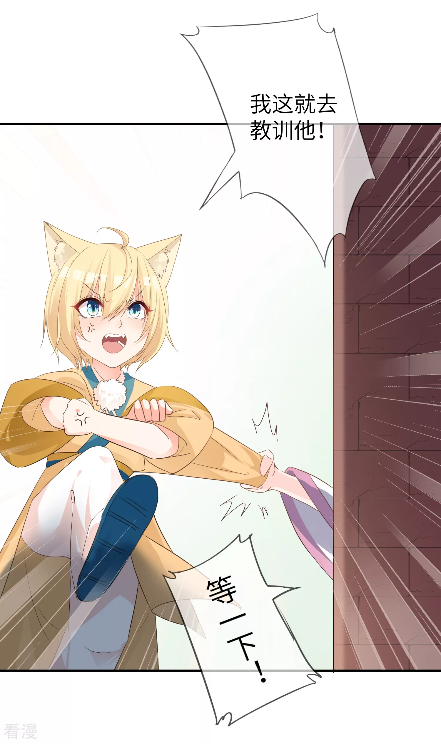 第115话 我才没有吃苍岚的醋！-第131话