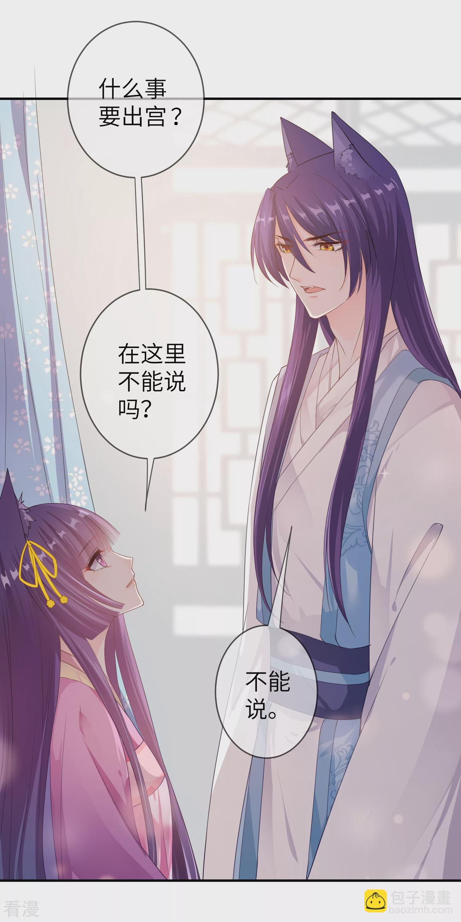 第115话 我才没有吃苍岚的醋！-第131话