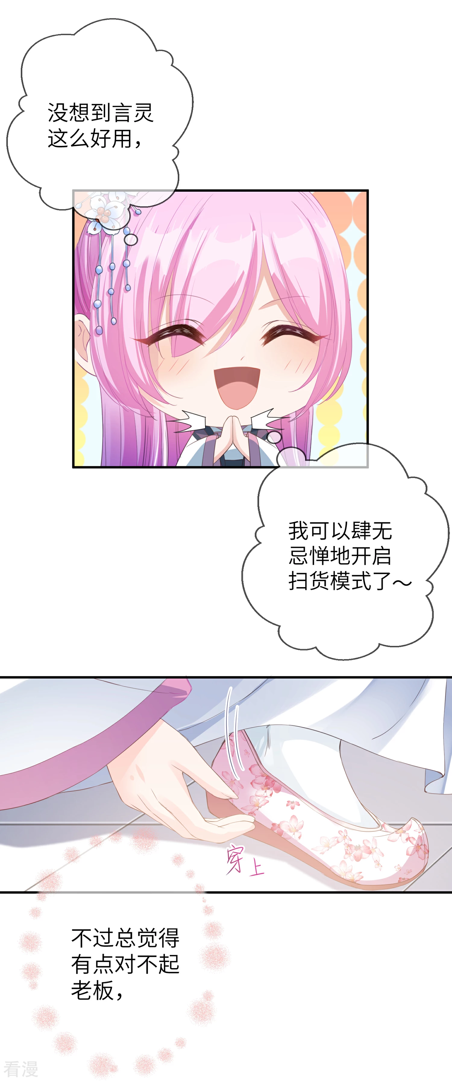 第118话 野兽的思维方式-第135话