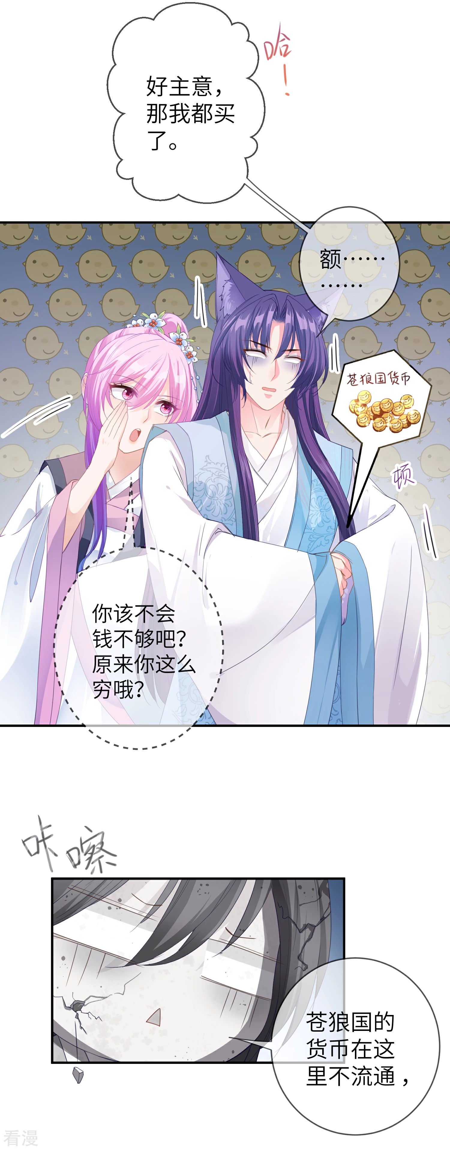 第118话 野兽的思维方式-第135话
