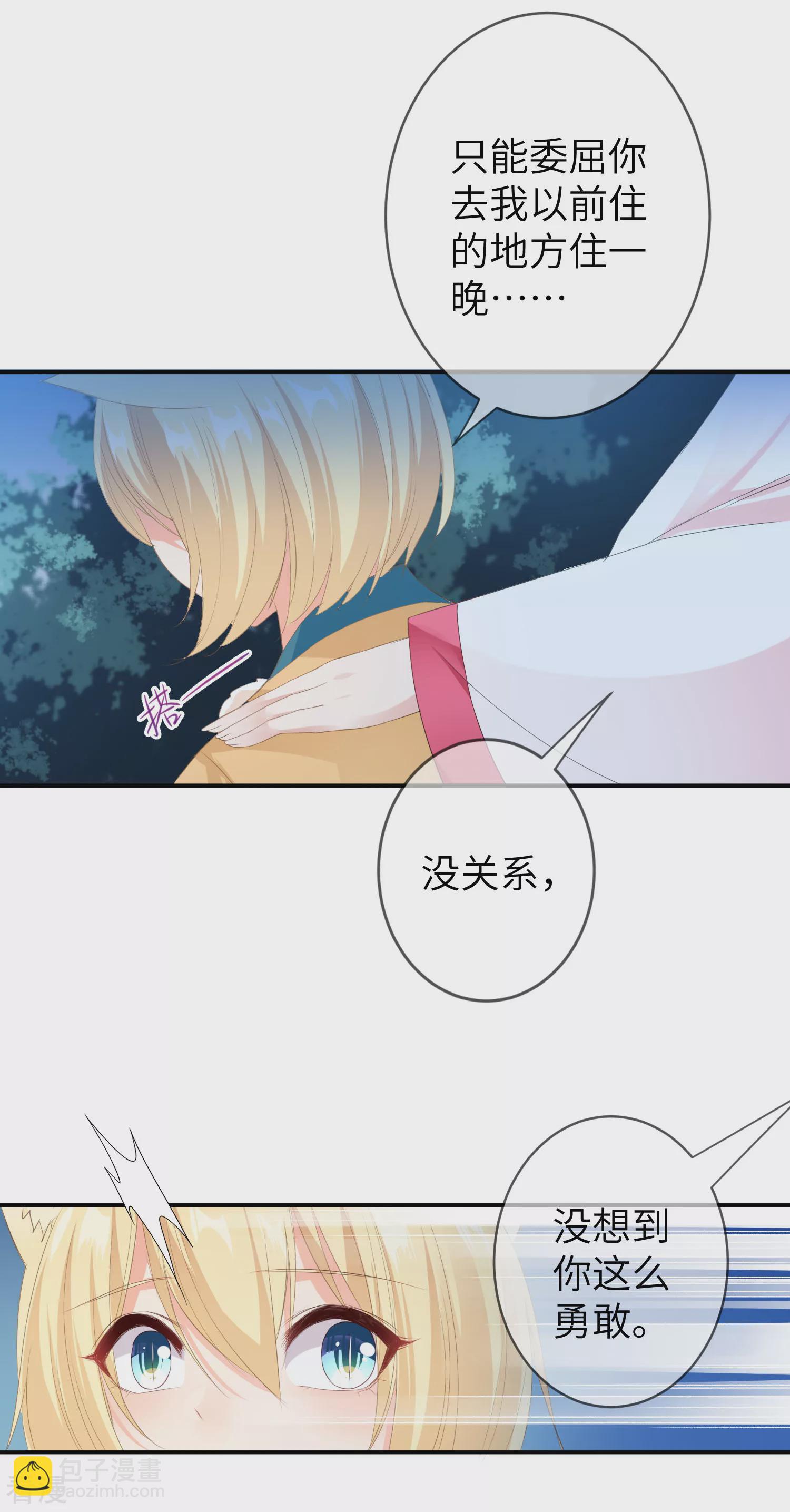 第120话 我会退出选婿的。-第137话
