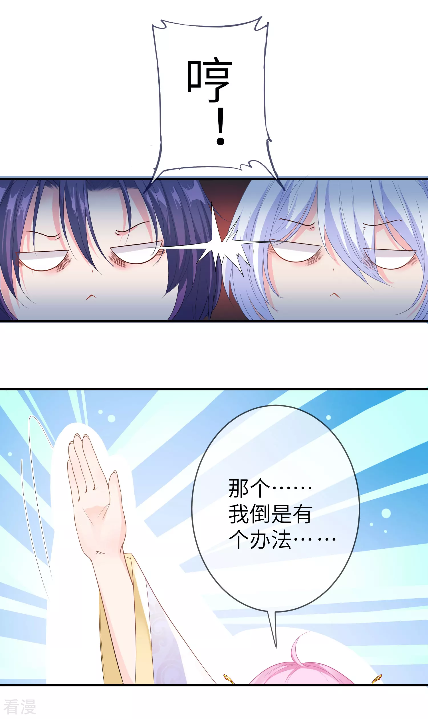 第120话 我会退出选婿的。-第137话