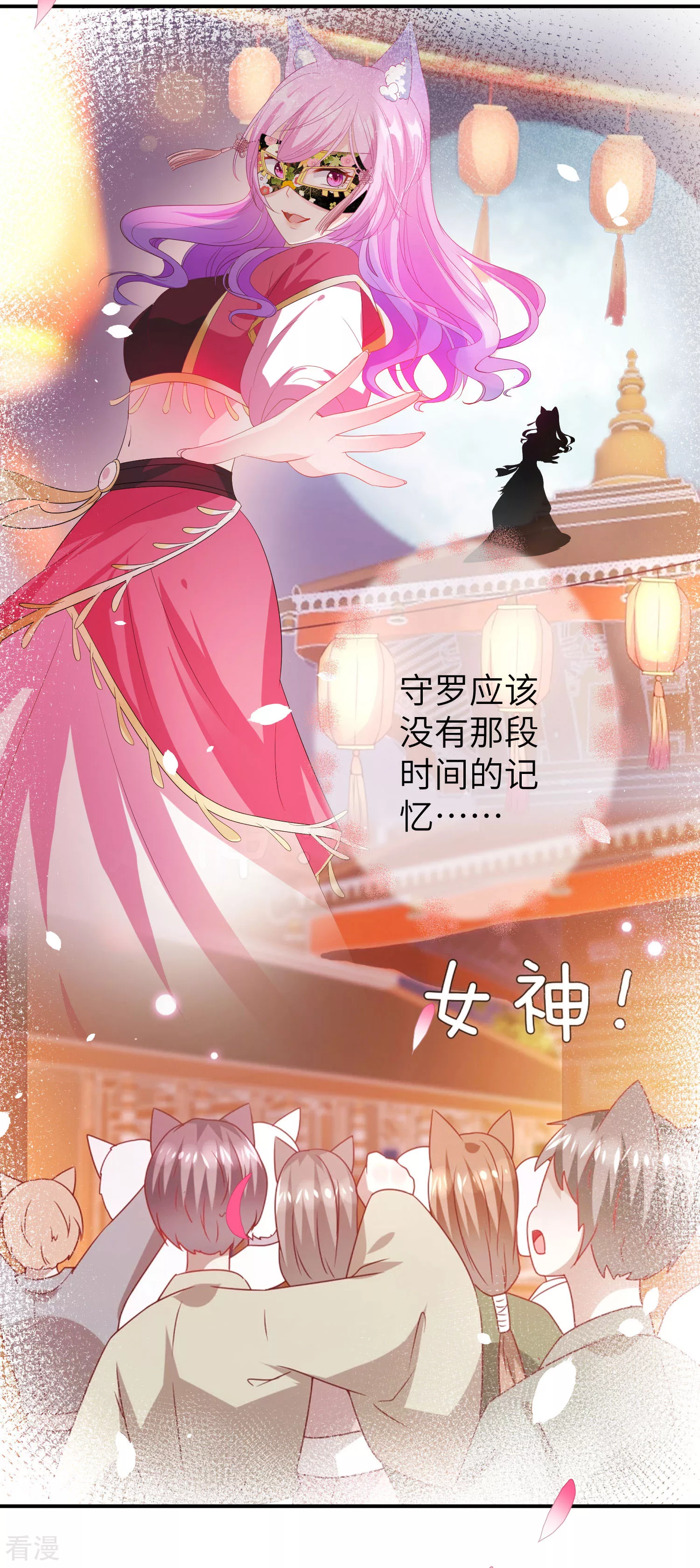 第120话 我会退出选婿的。-第137话