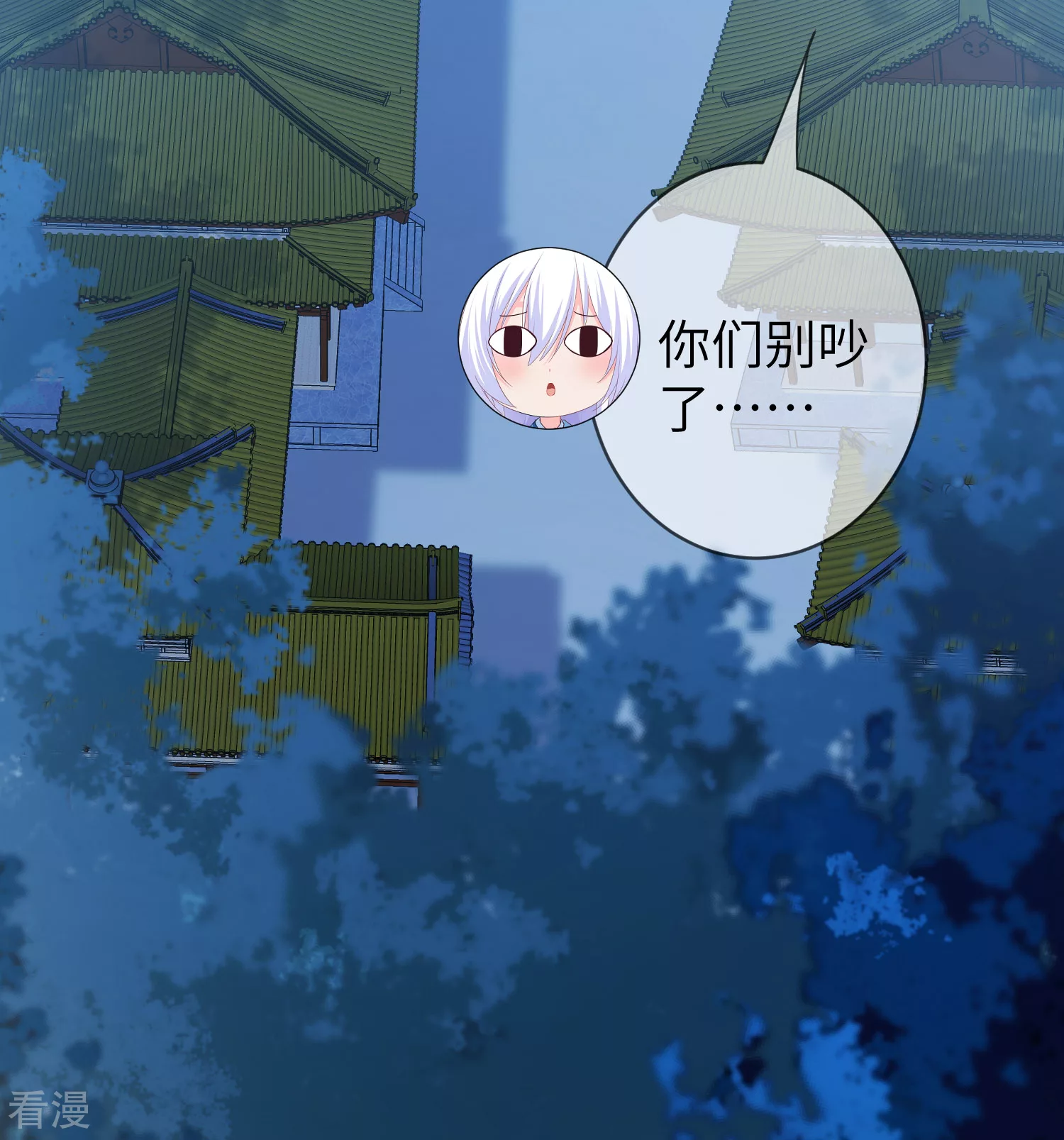 第120话 我会退出选婿的。-第137话