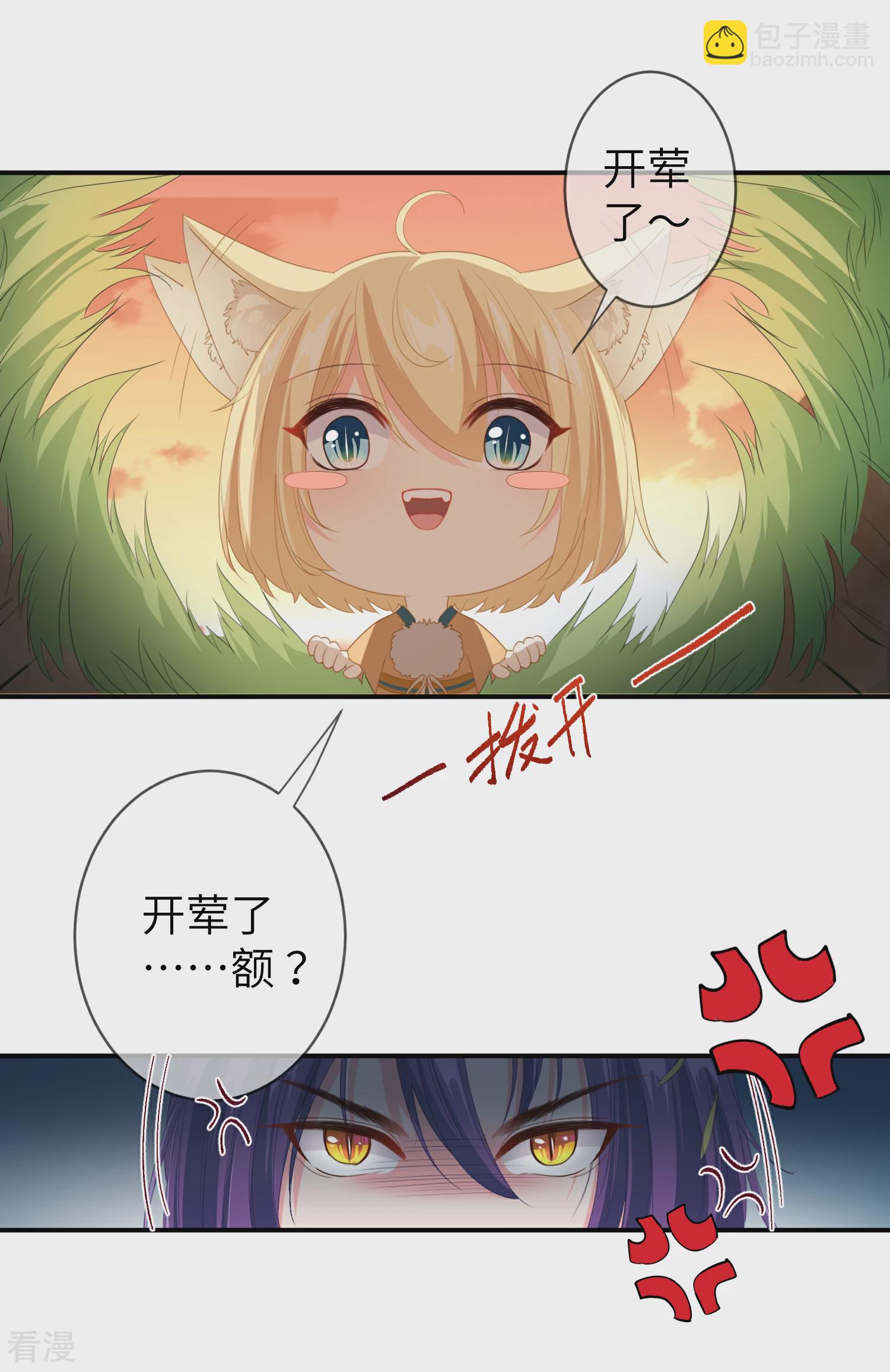 第122话 你才是猪，你全家都是猪！-第139话