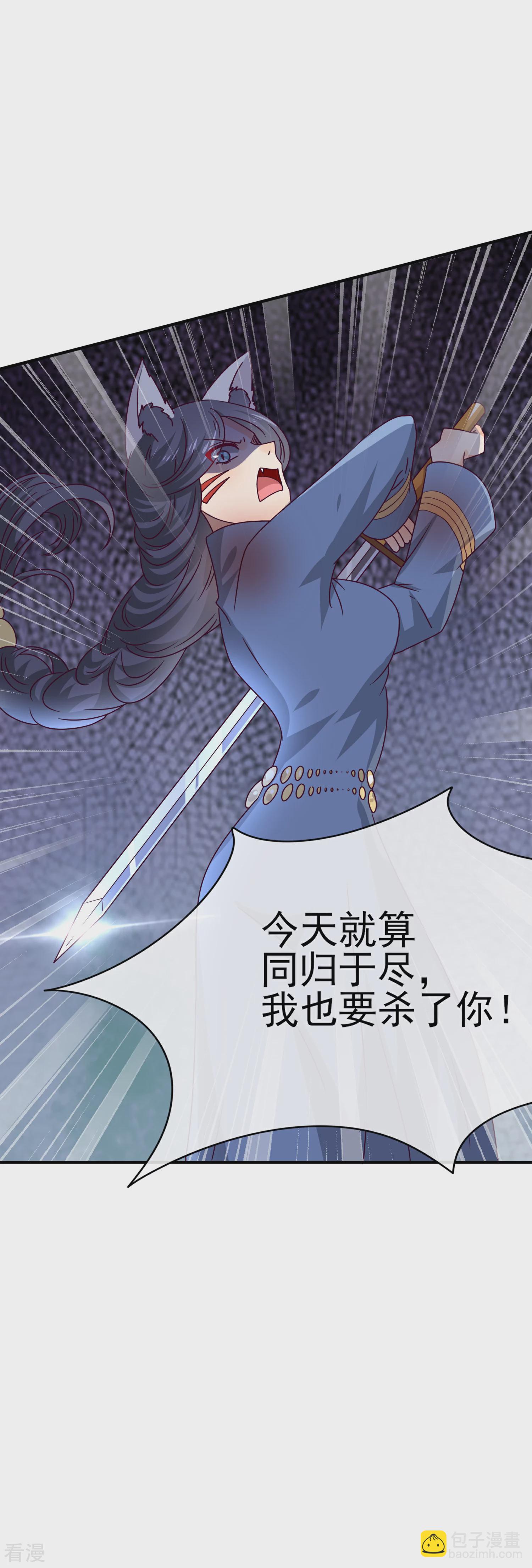 第14话 我愿意做你的女奴-第15话