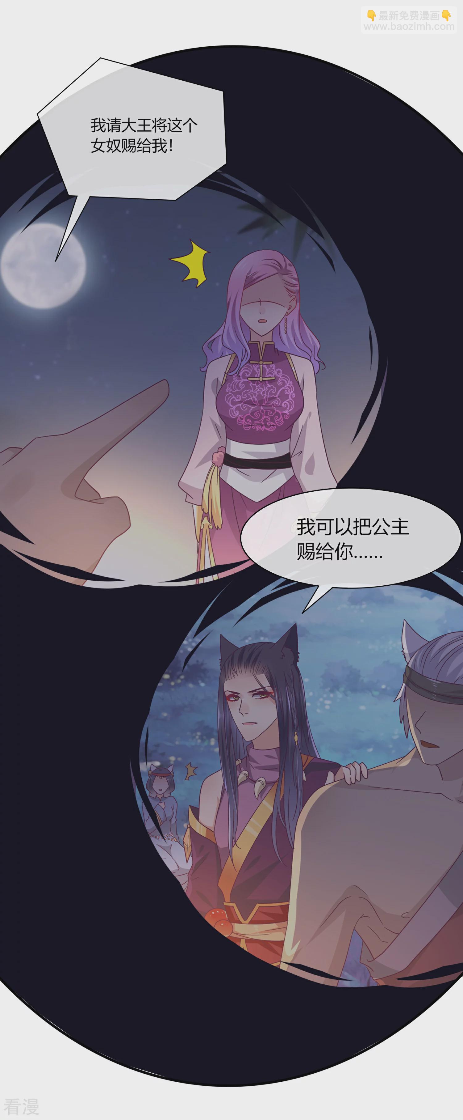 第14话 我愿意做你的女奴-第15话