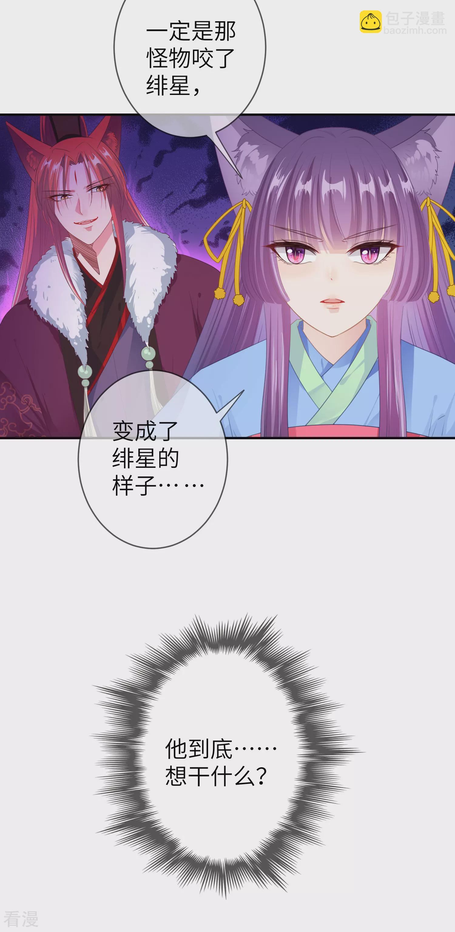 第124话 难道要睡在同一张床上？-第141话