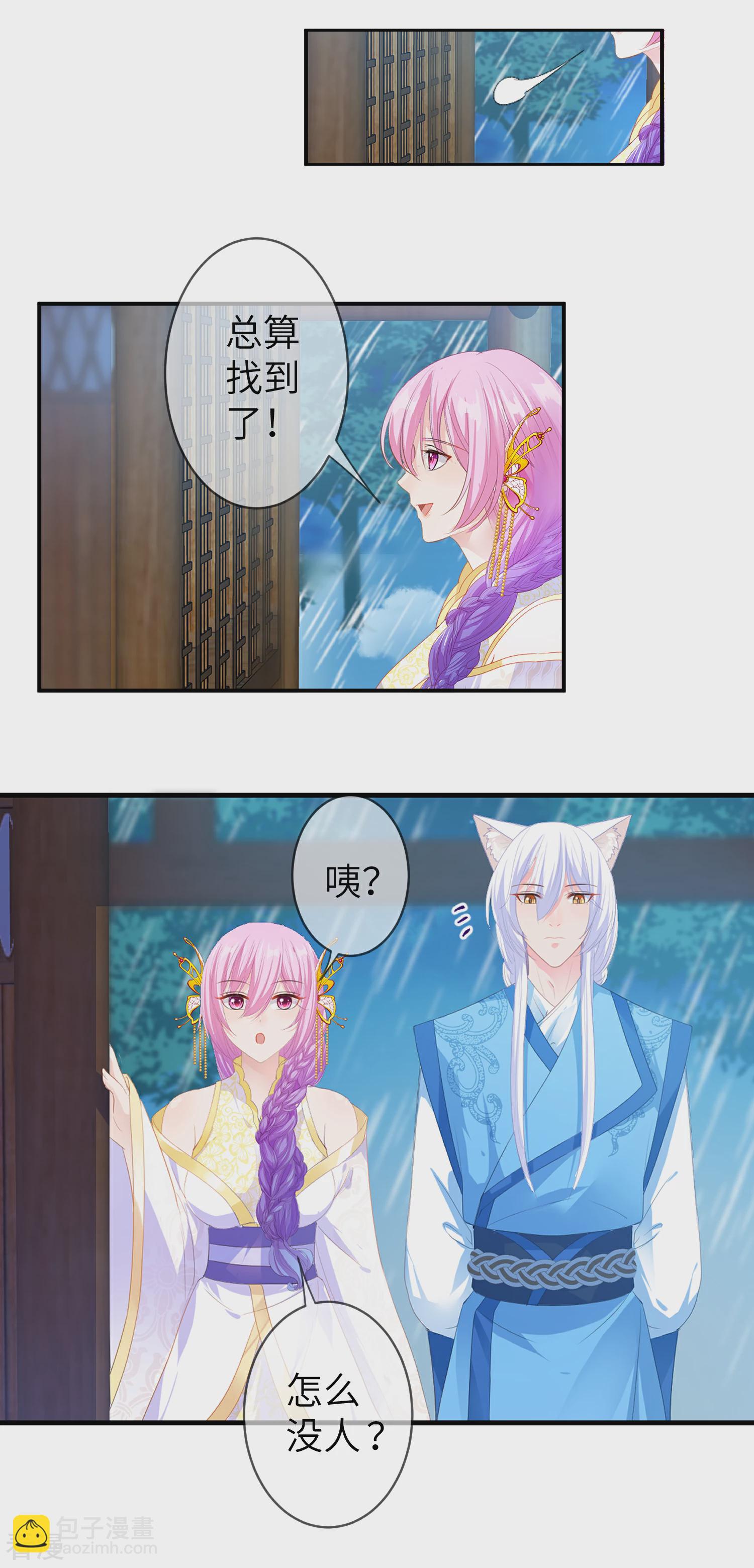 第124话 难道要睡在同一张床上？-第141话
