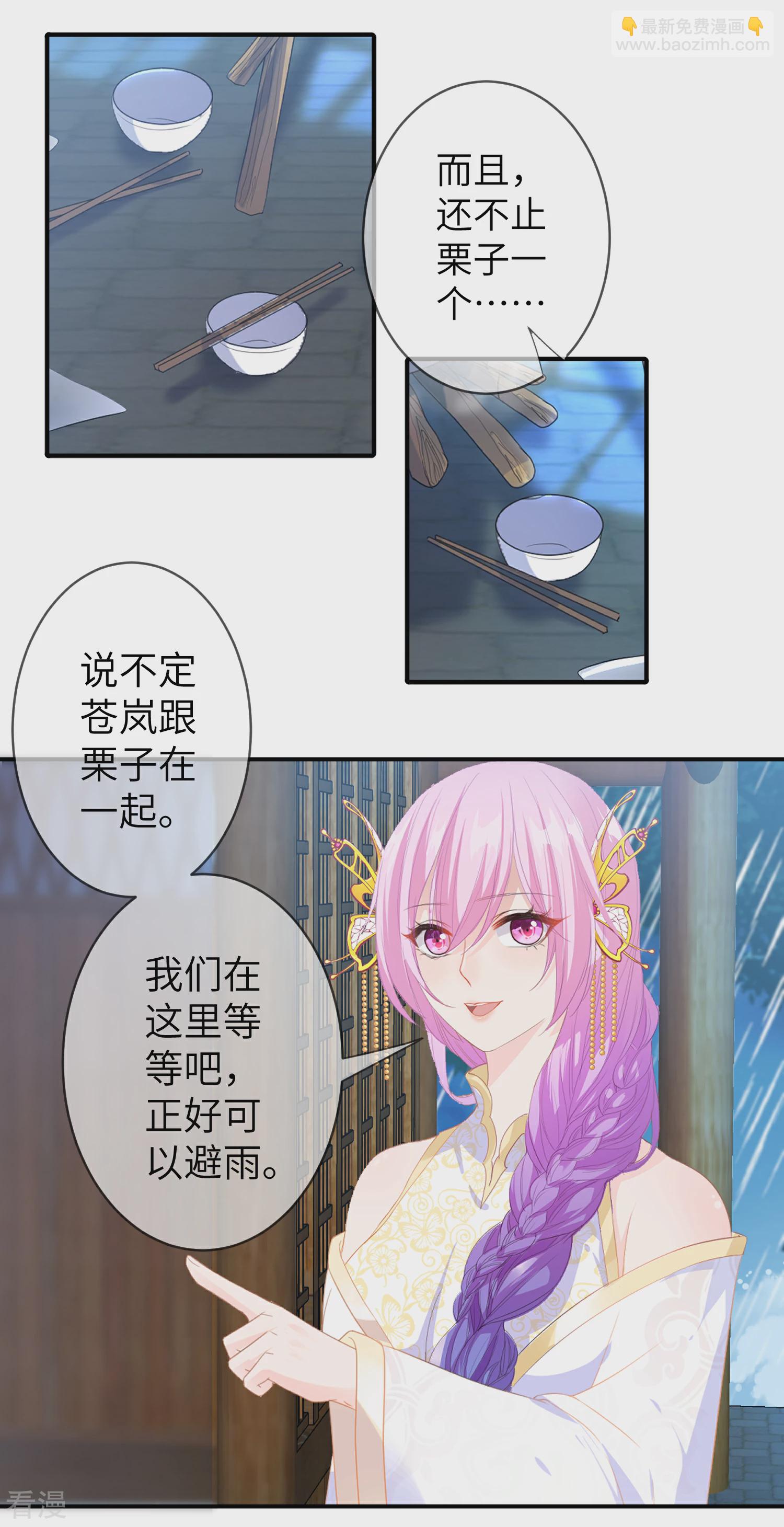 第124话 难道要睡在同一张床上？-第141话