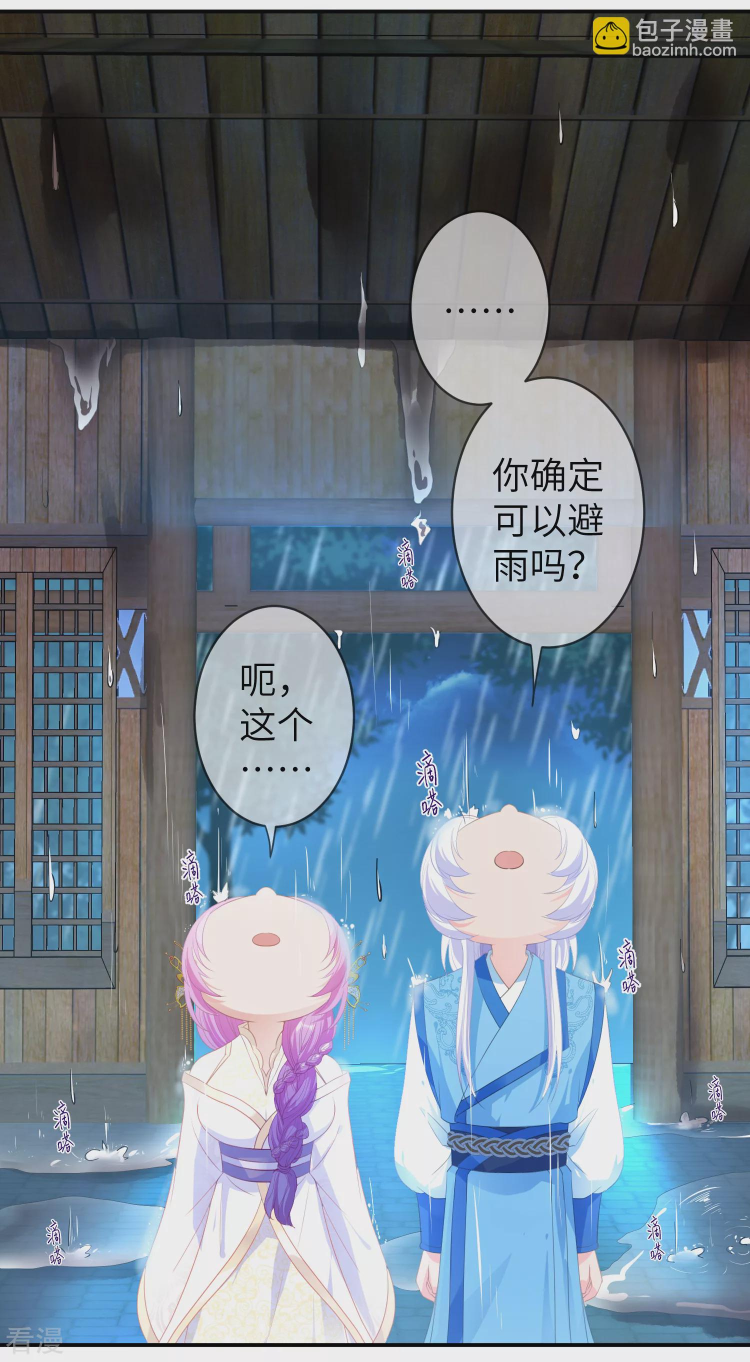 第124话 难道要睡在同一张床上？-第141话