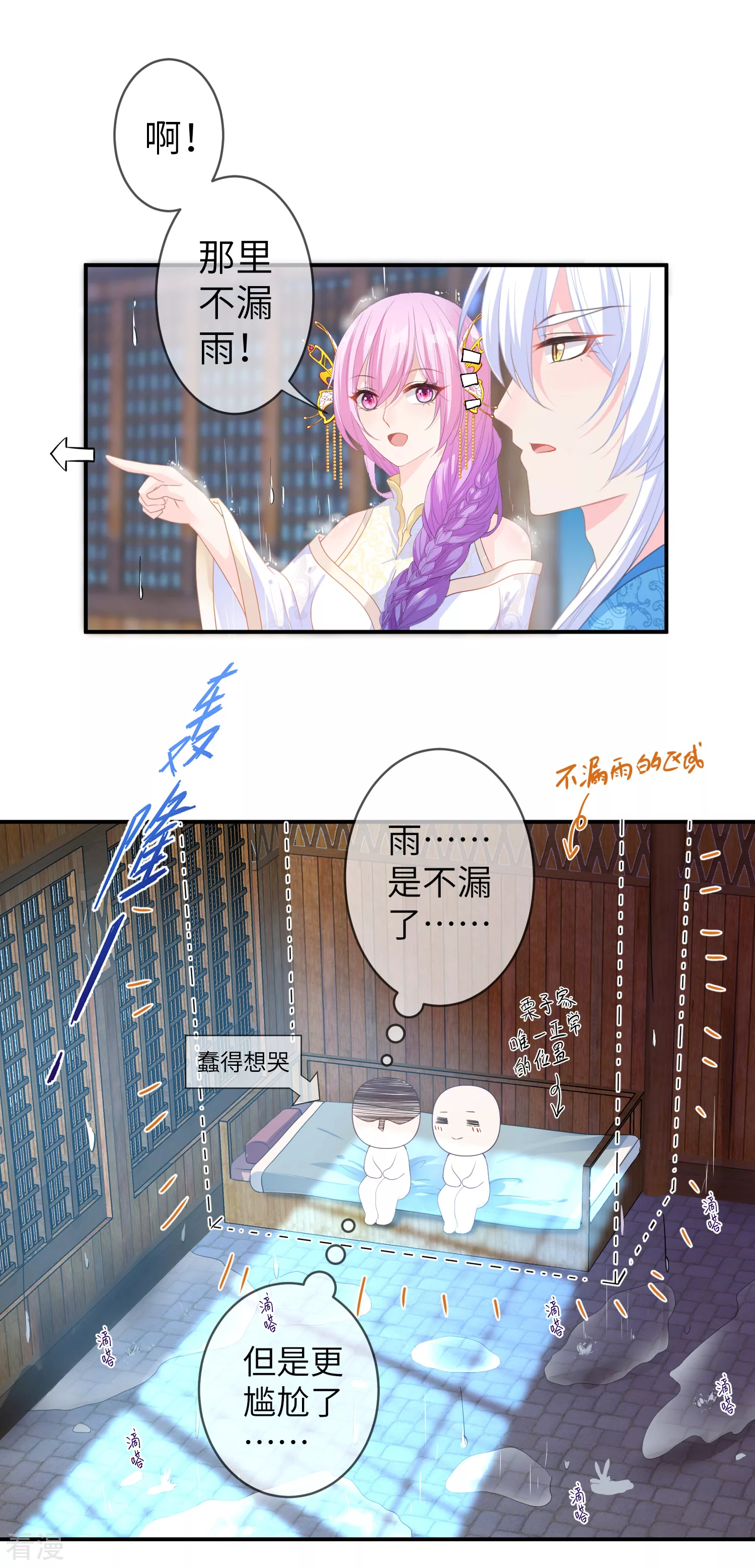 第124话 难道要睡在同一张床上？-第141话
