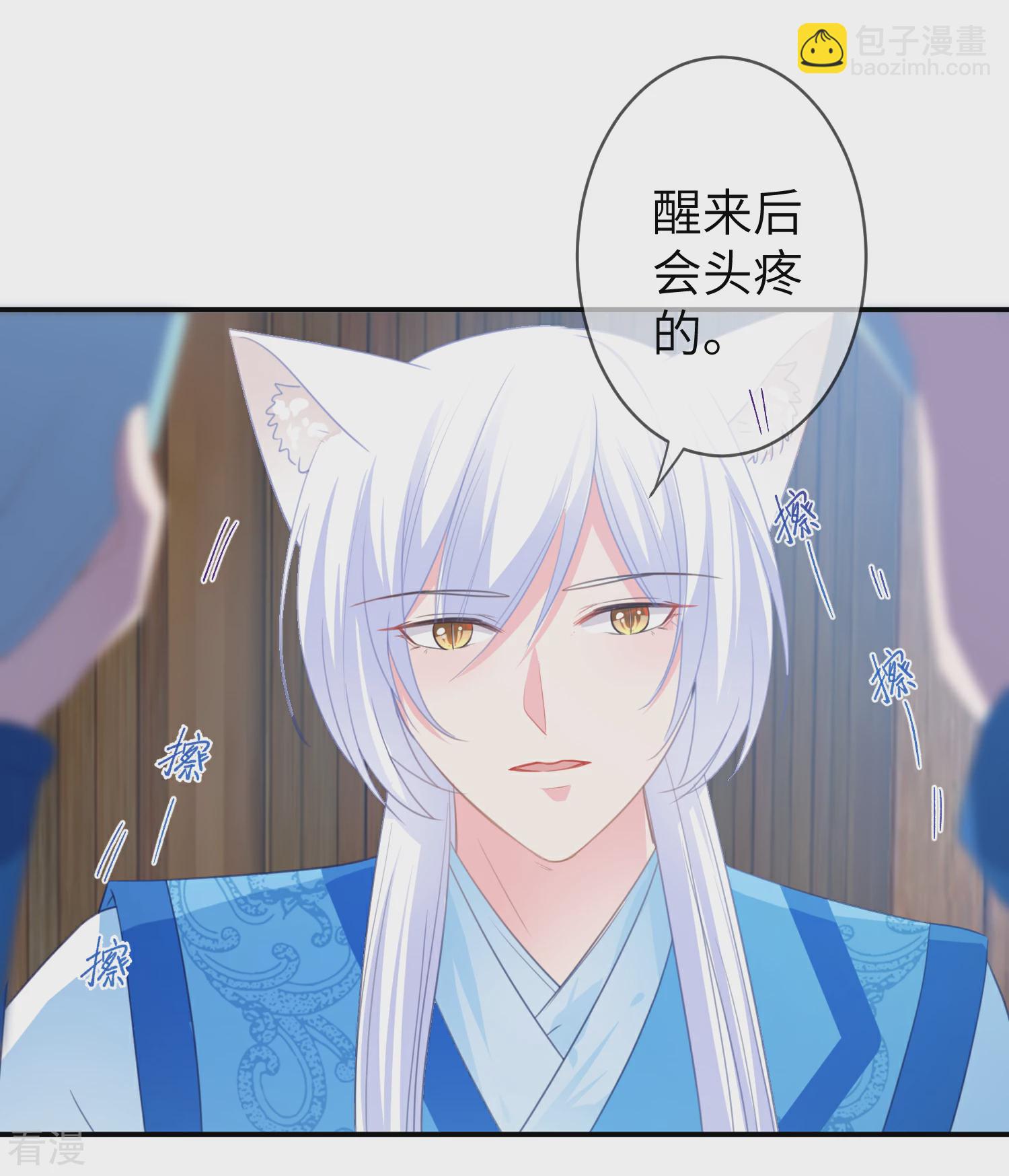 第124话 难道要睡在同一张床上？-第141话