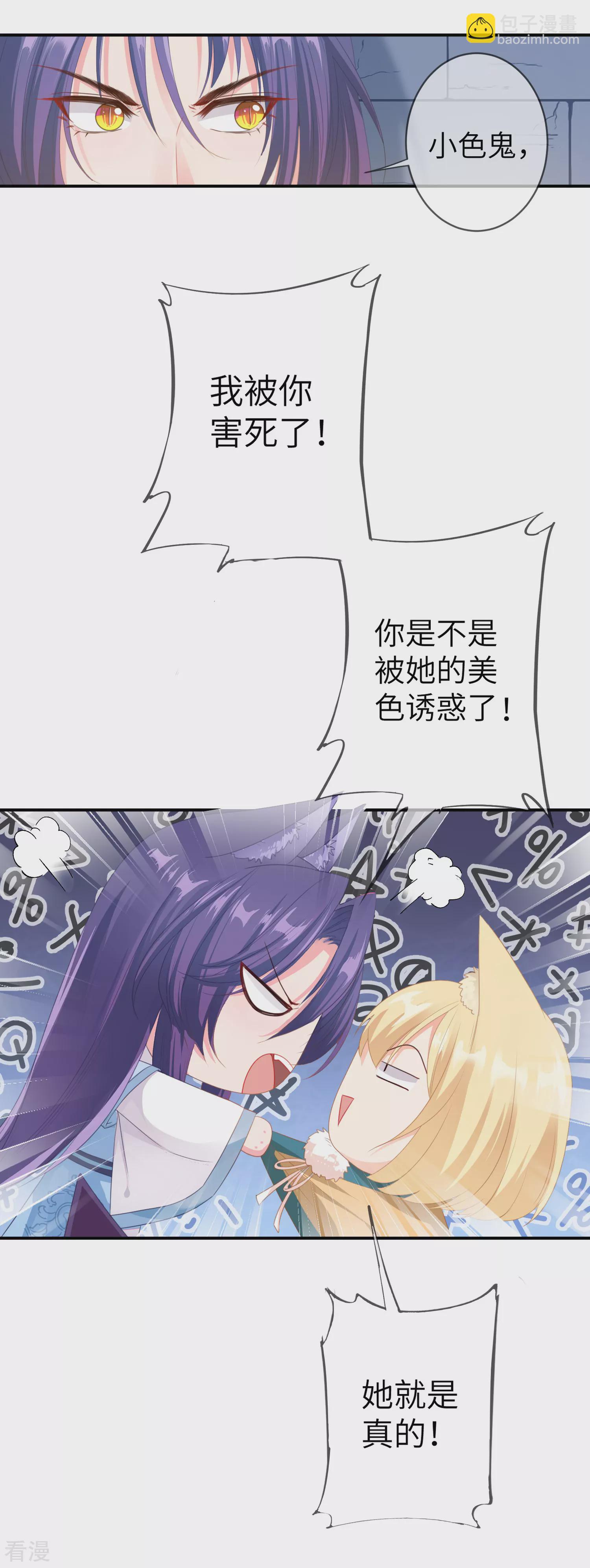 第124话 难道要睡在同一张床上？-第141话