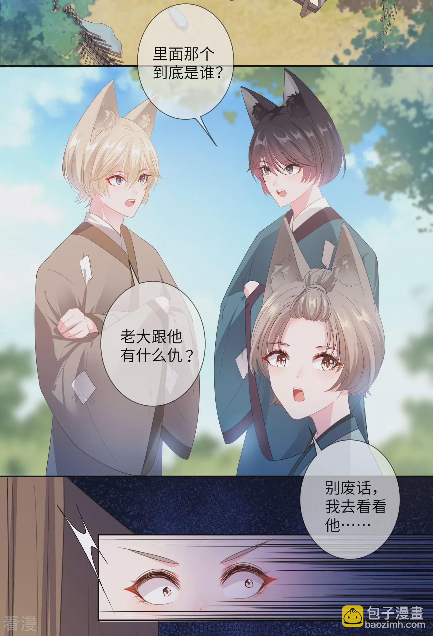 第126话 现在有我喜欢你-第143话