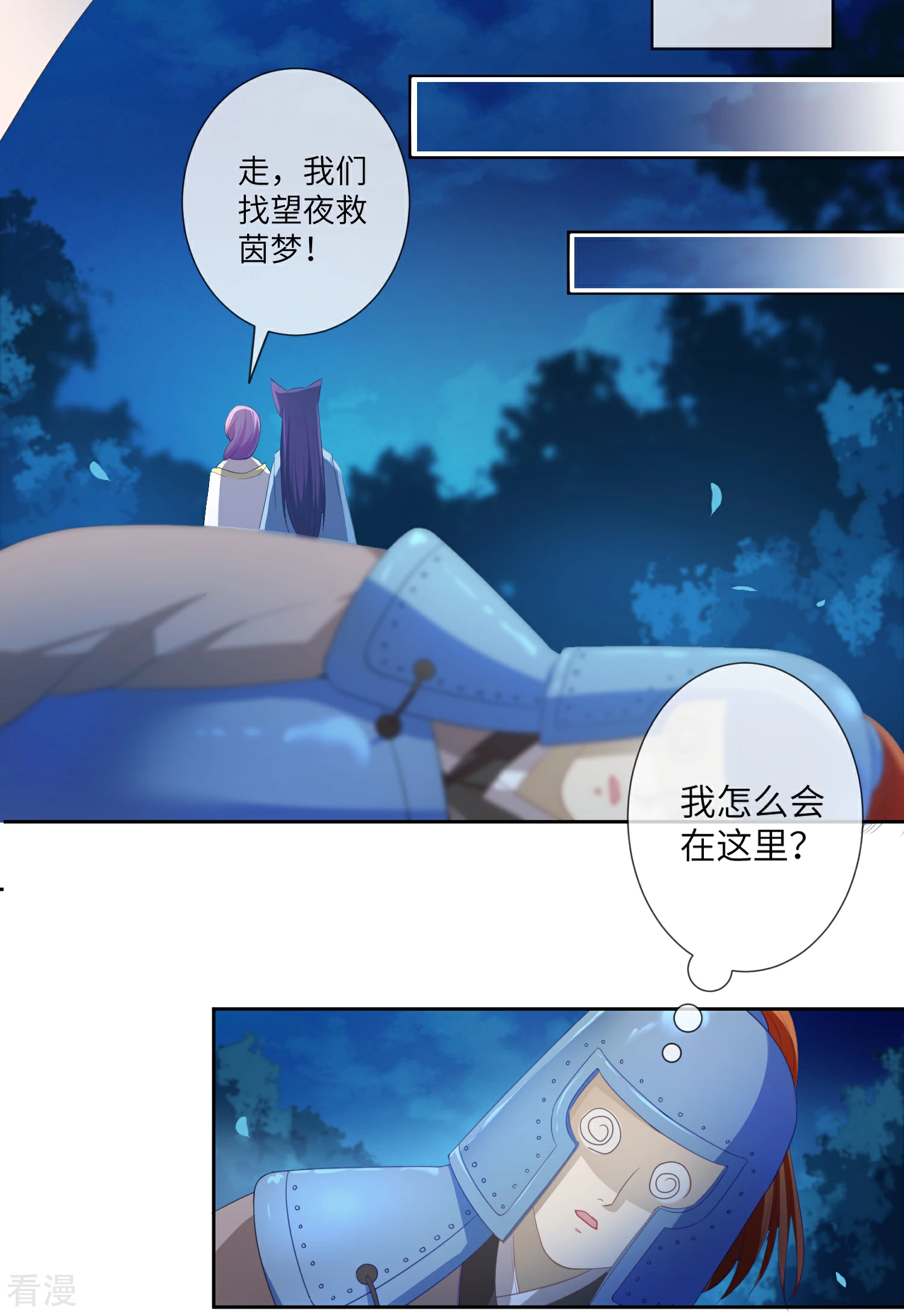 第128话 望夜的最爱是谁？-第145话