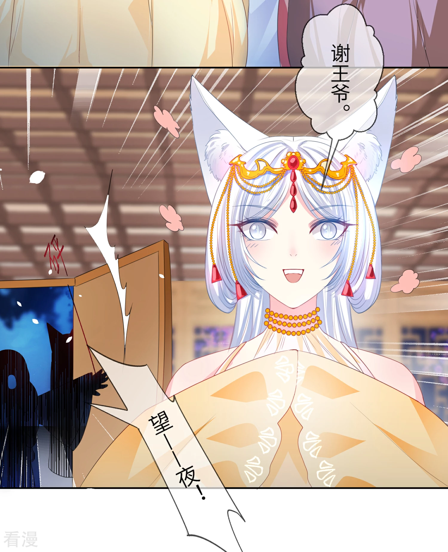 第128话 望夜的最爱是谁？-第145话