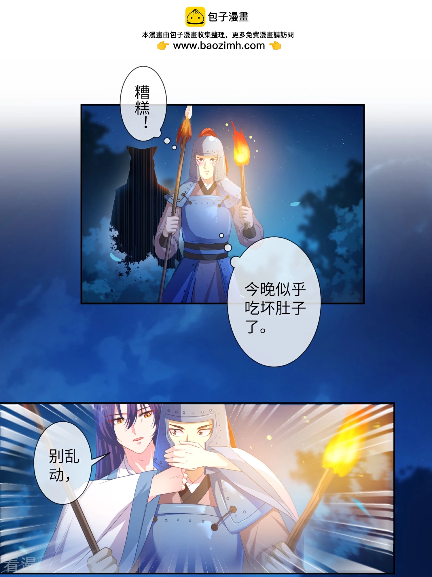 第128话 望夜的最爱是谁？-第145话