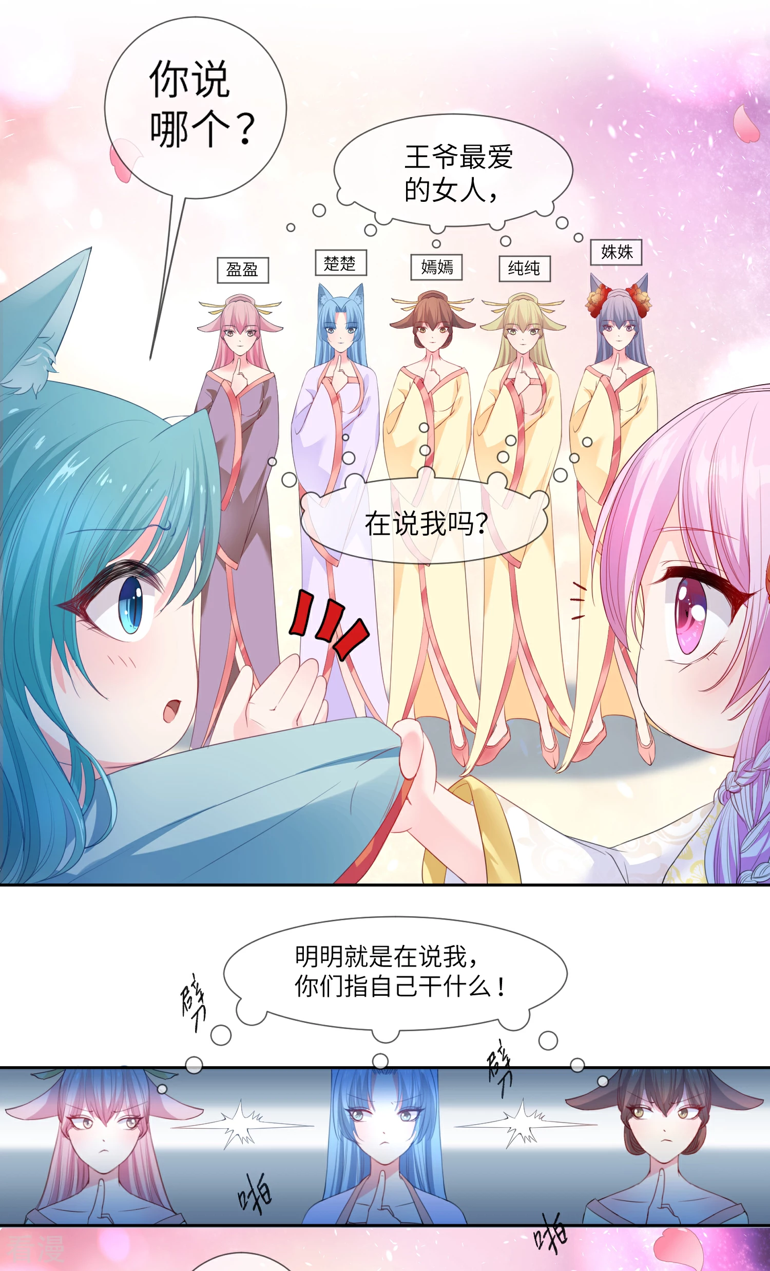 第128话 望夜的最爱是谁？-第145话
