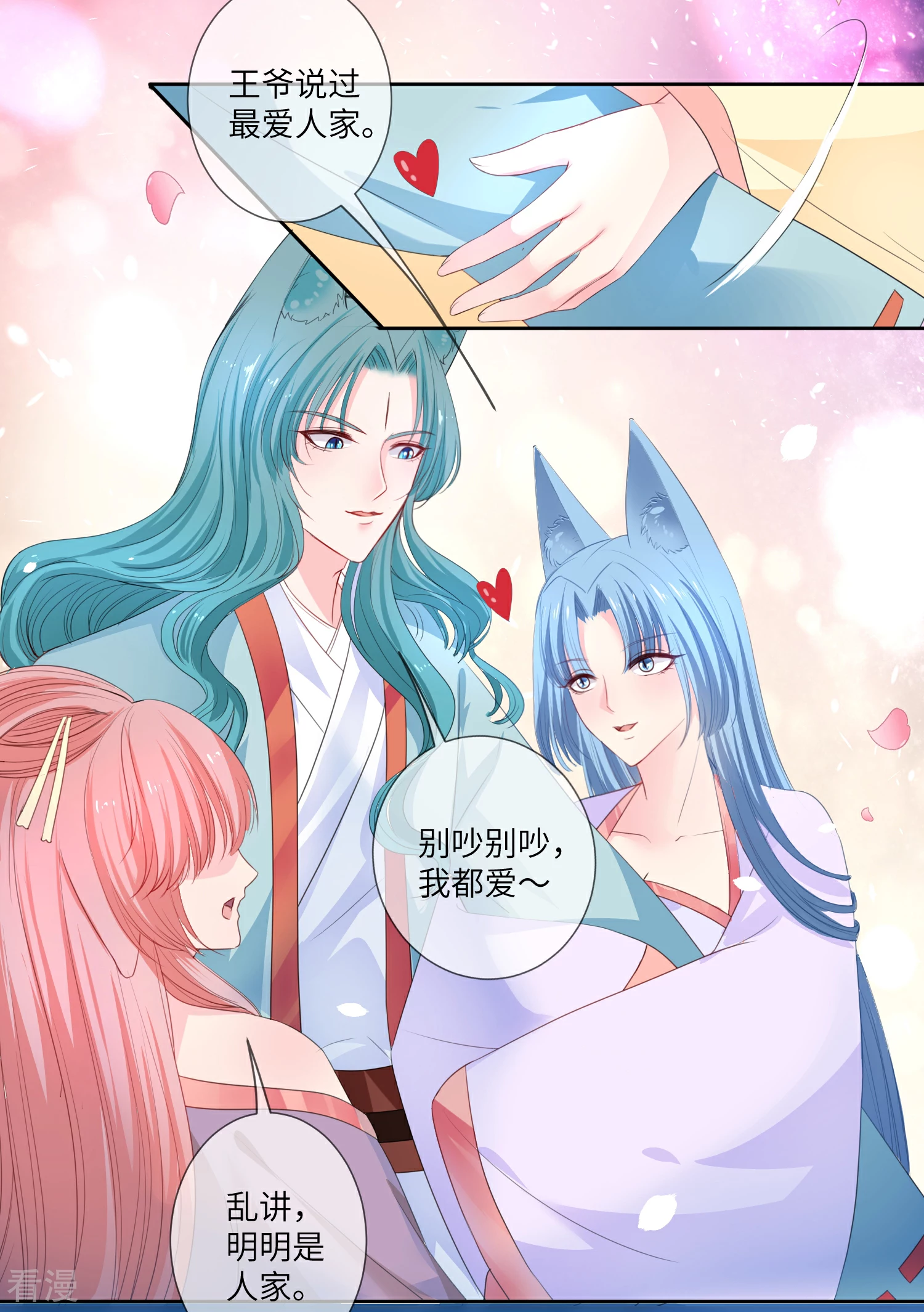 第128话 望夜的最爱是谁？-第145话