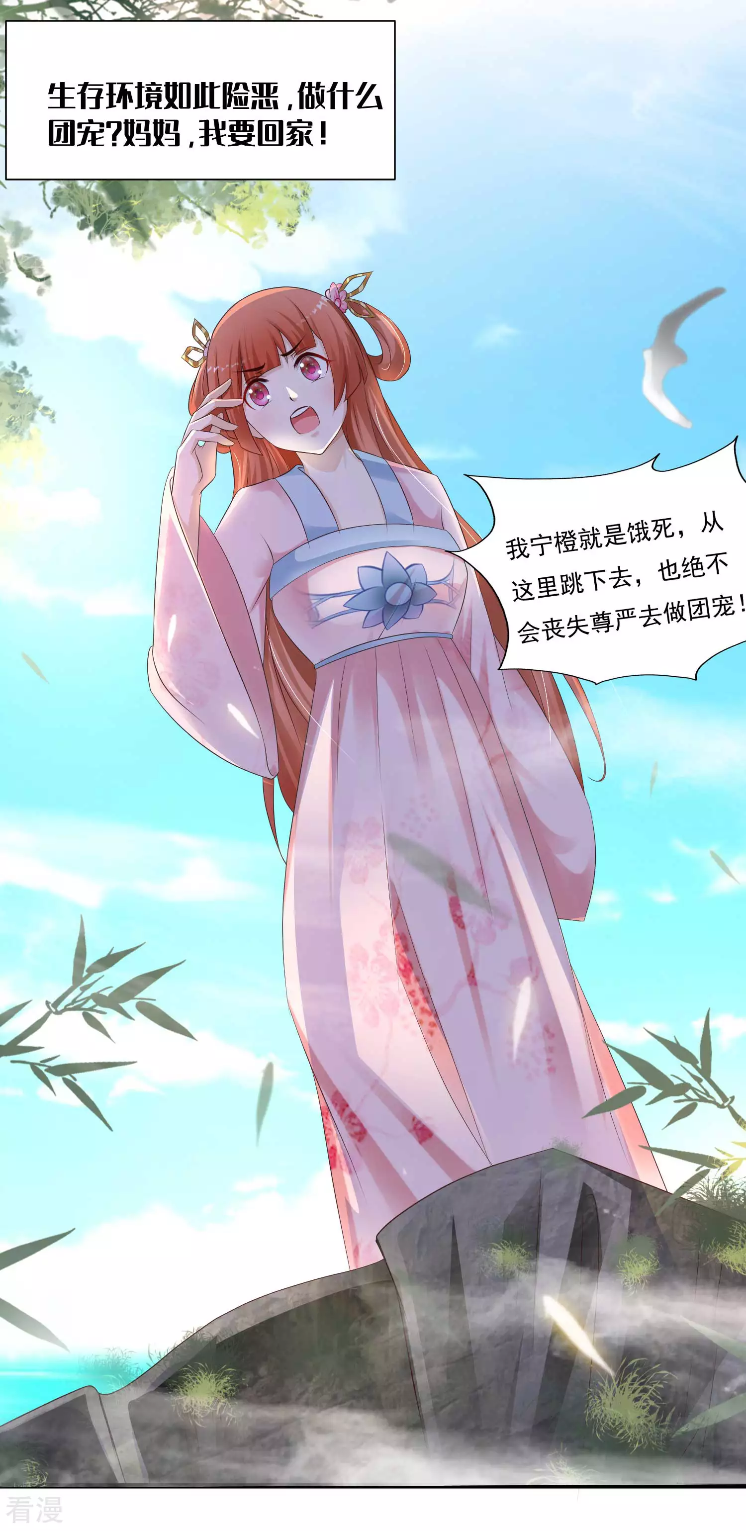 第128话 望夜的最爱是谁？-第145话