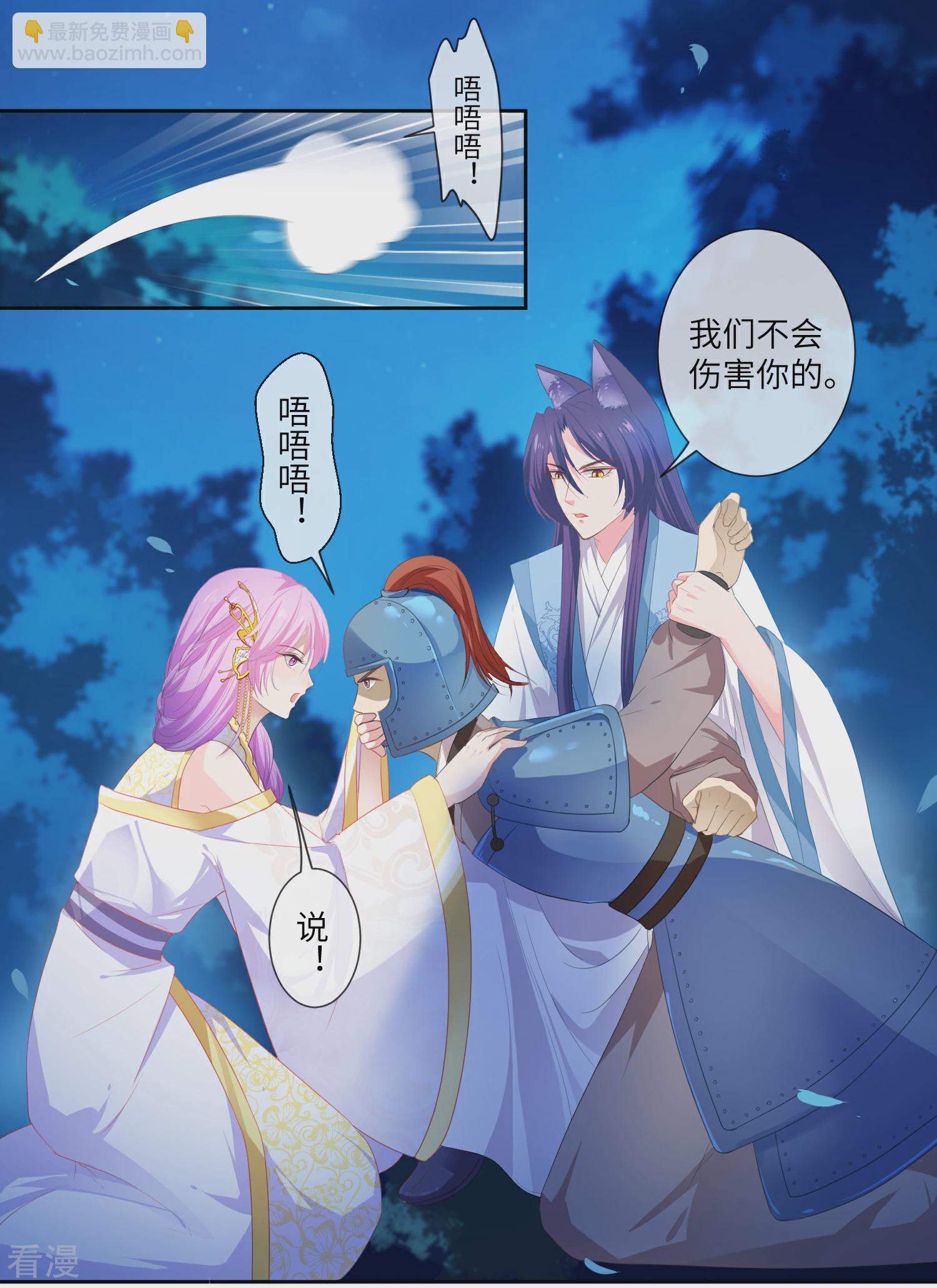 第128话 望夜的最爱是谁？-第145话