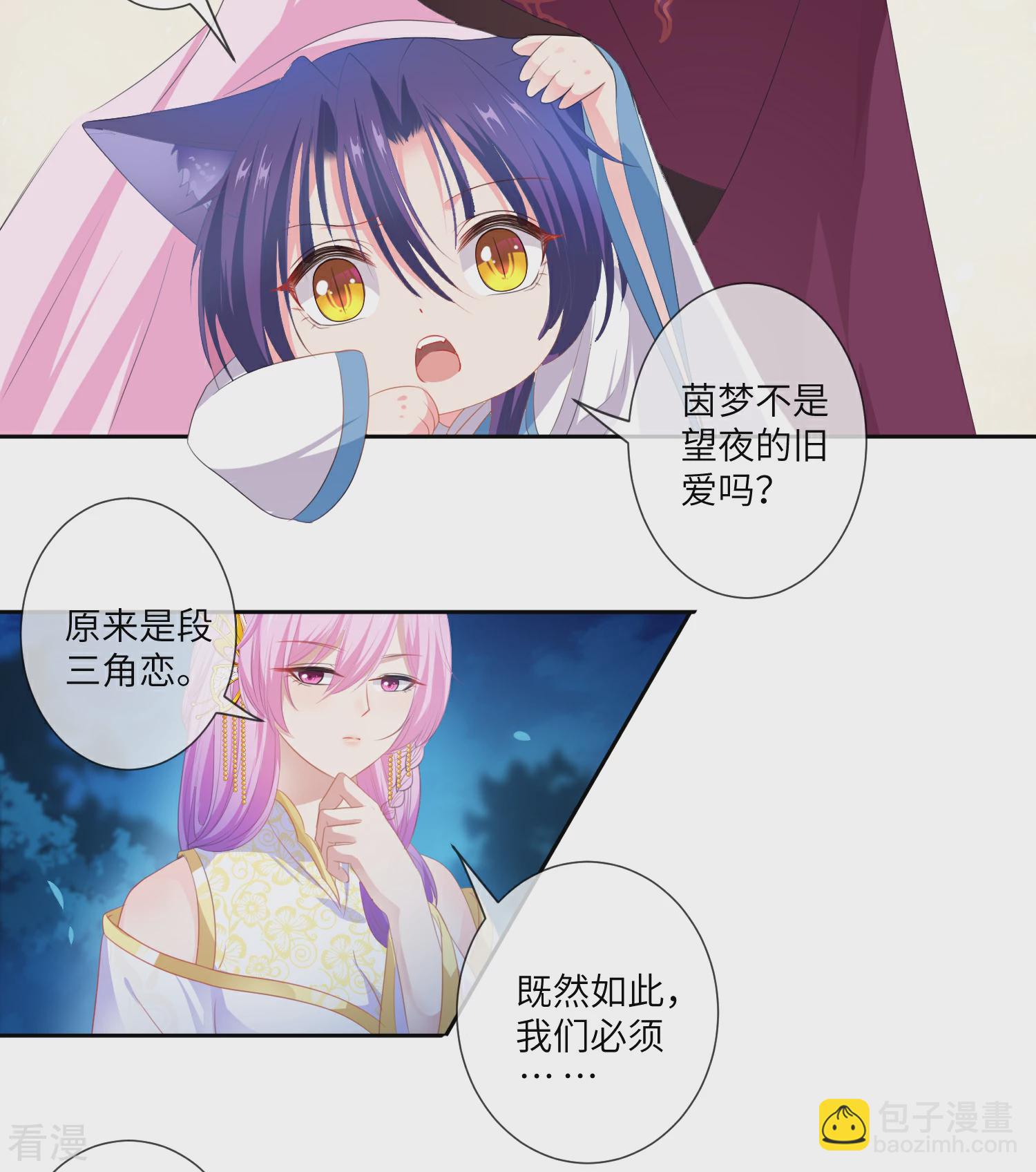 第128话 望夜的最爱是谁？-第145话