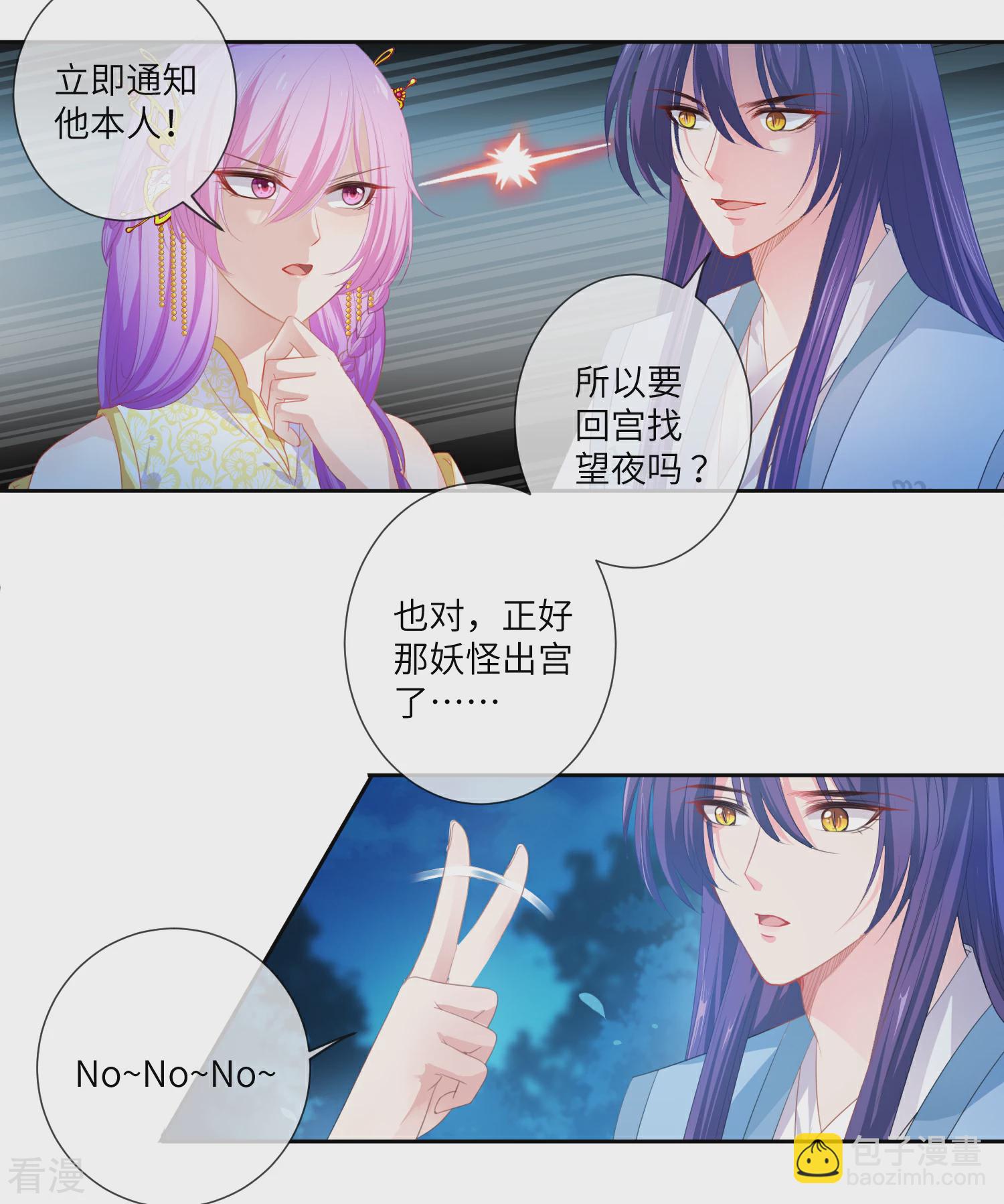 第128话 望夜的最爱是谁？-第145话