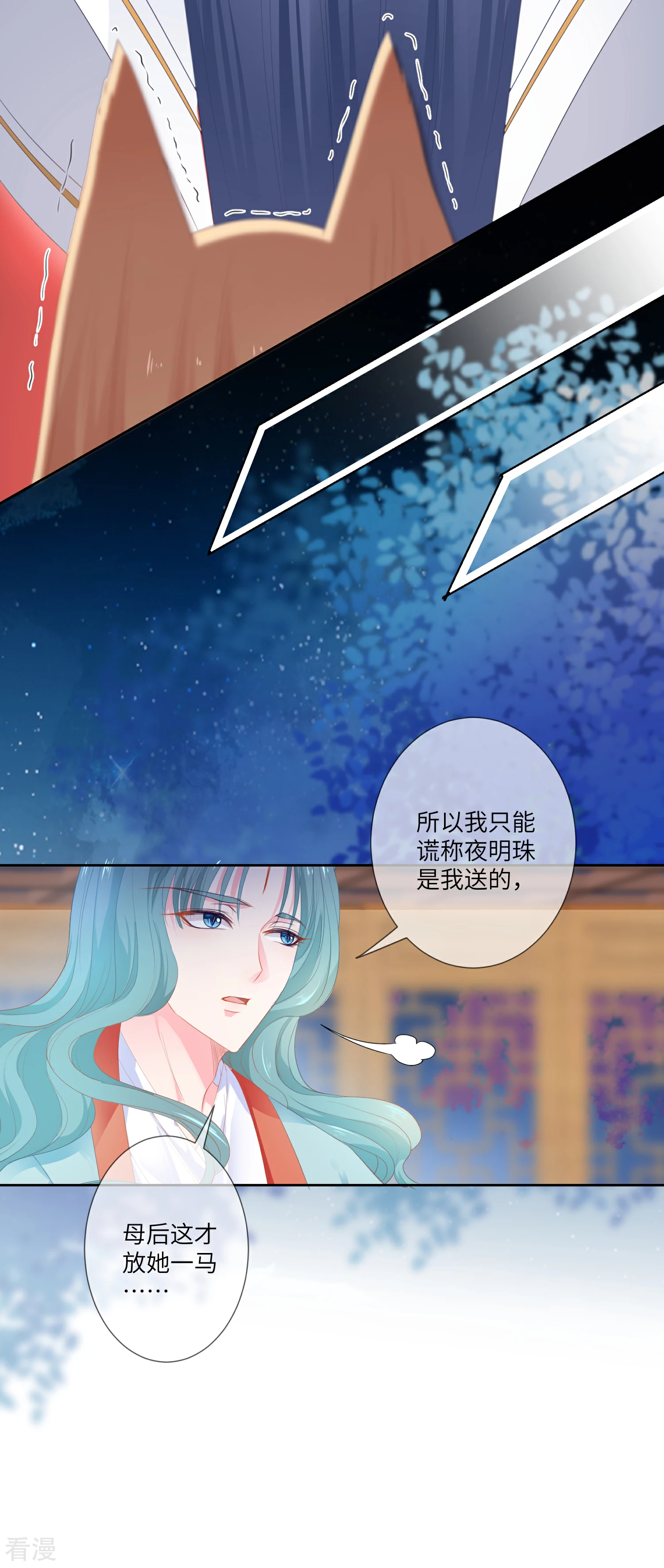 第130话 一段孽缘&hellip;&hellip;-第147话