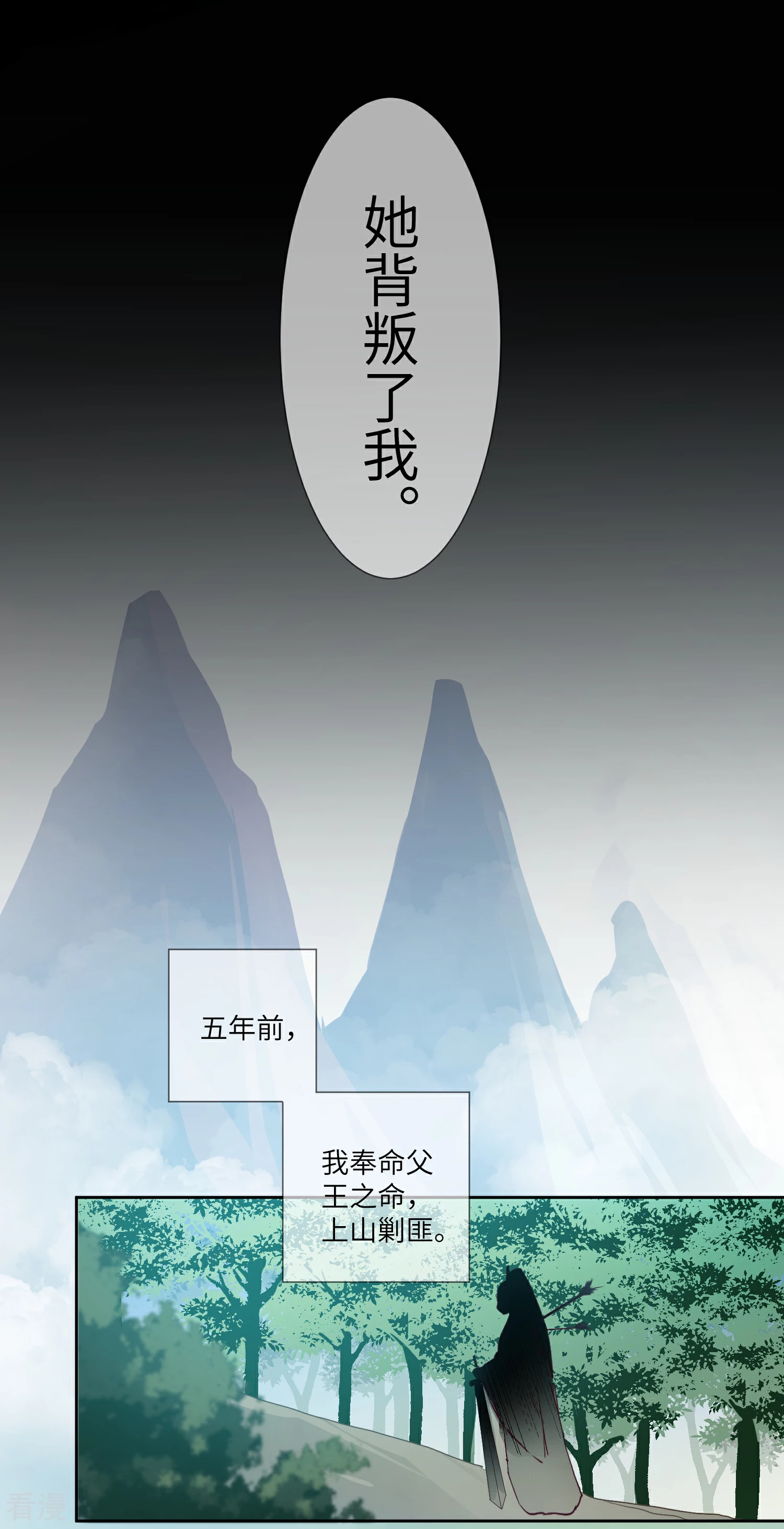 第130话 一段孽缘&hellip;&hellip;-第147话