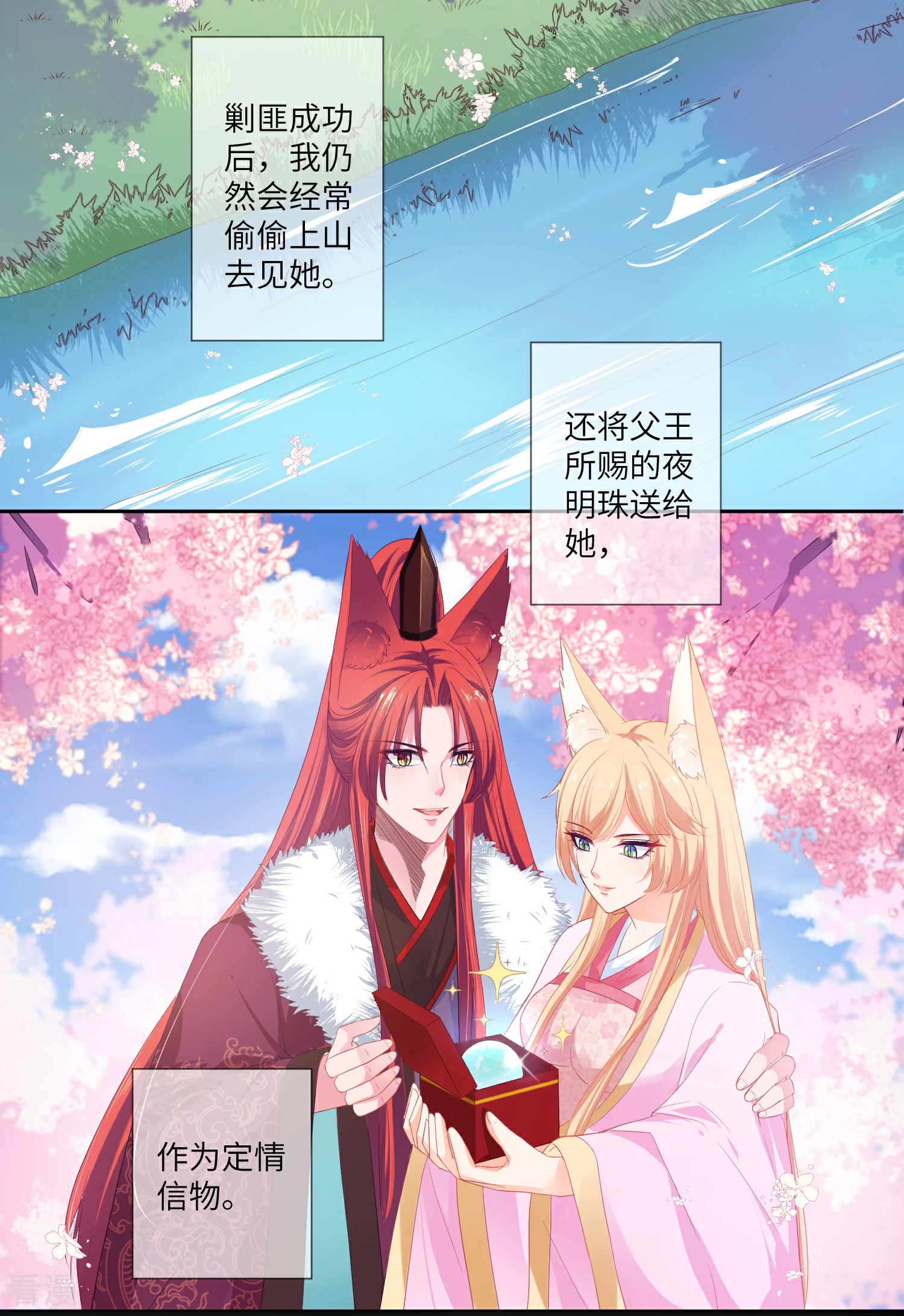 第130话 一段孽缘&hellip;&hellip;-第147话