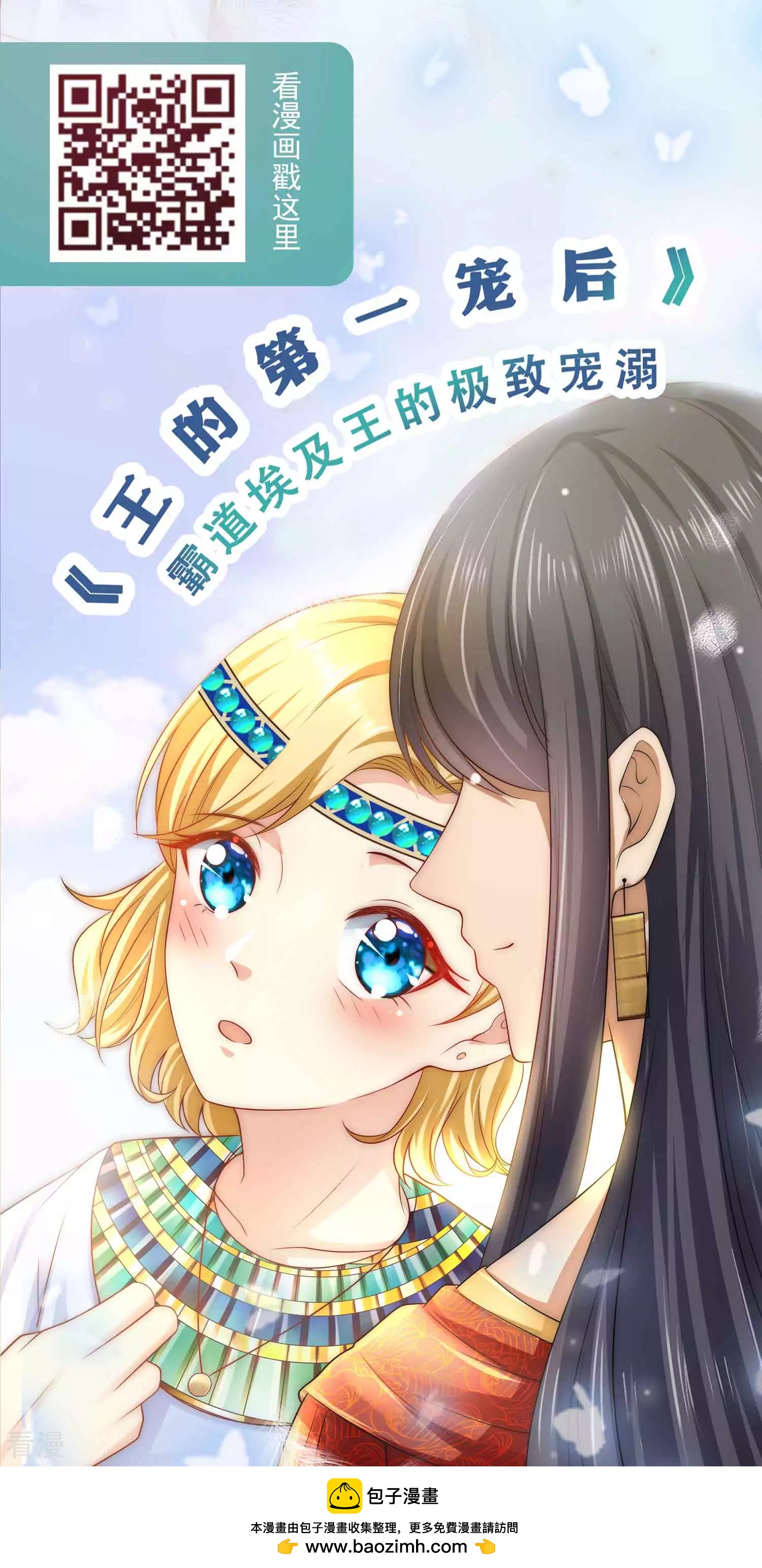 第130话 一段孽缘&hellip;&hellip;-第147话