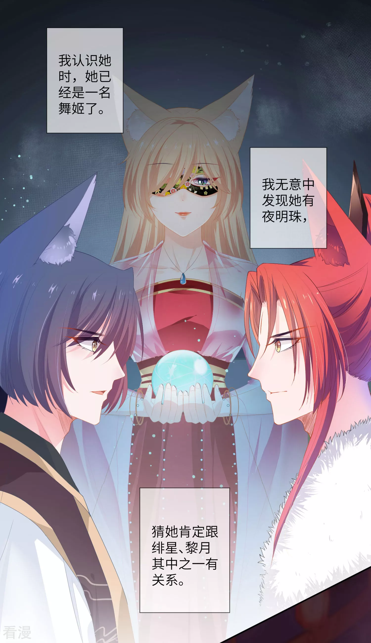 第130话 一段孽缘&hellip;&hellip;-第147话