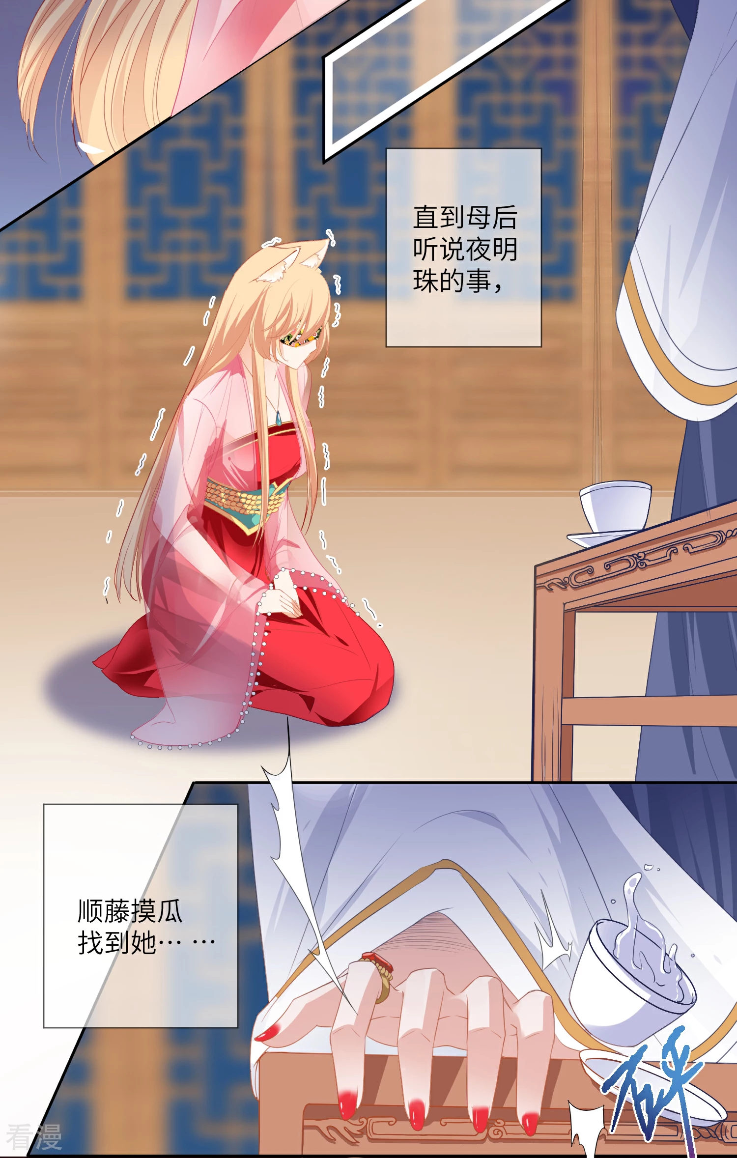 第130话 一段孽缘&hellip;&hellip;-第147话