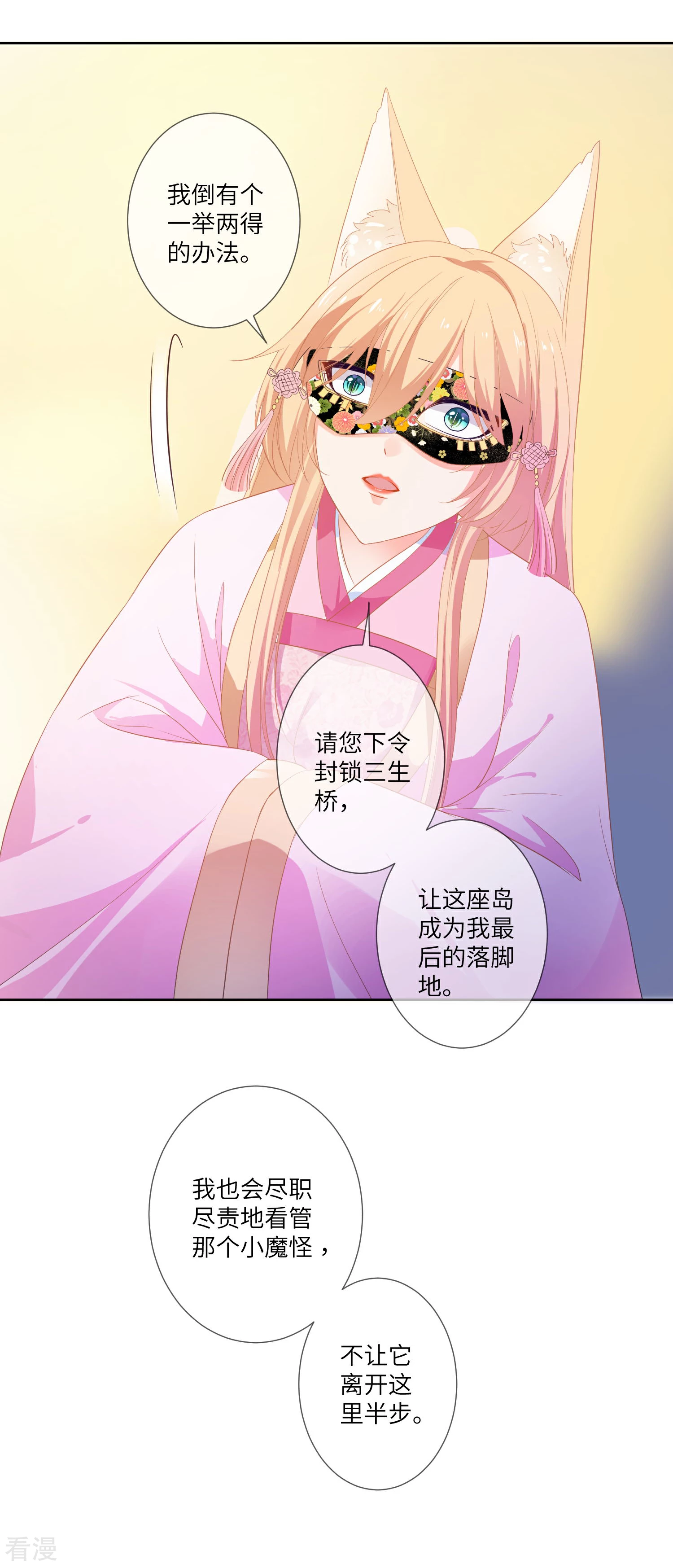 第132话 作恶的原来是它~-第149话