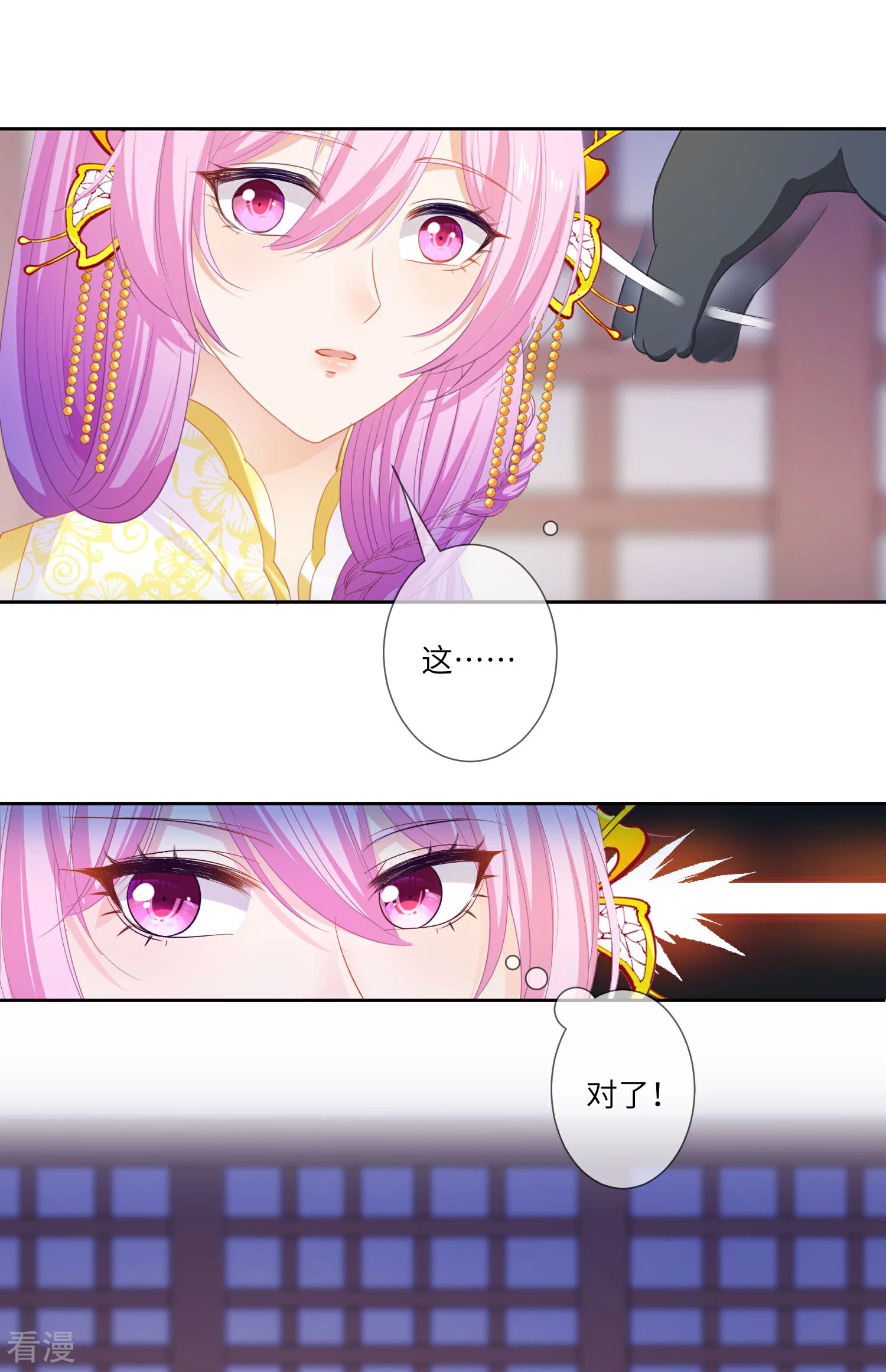 第132话 作恶的原来是它~-第149话