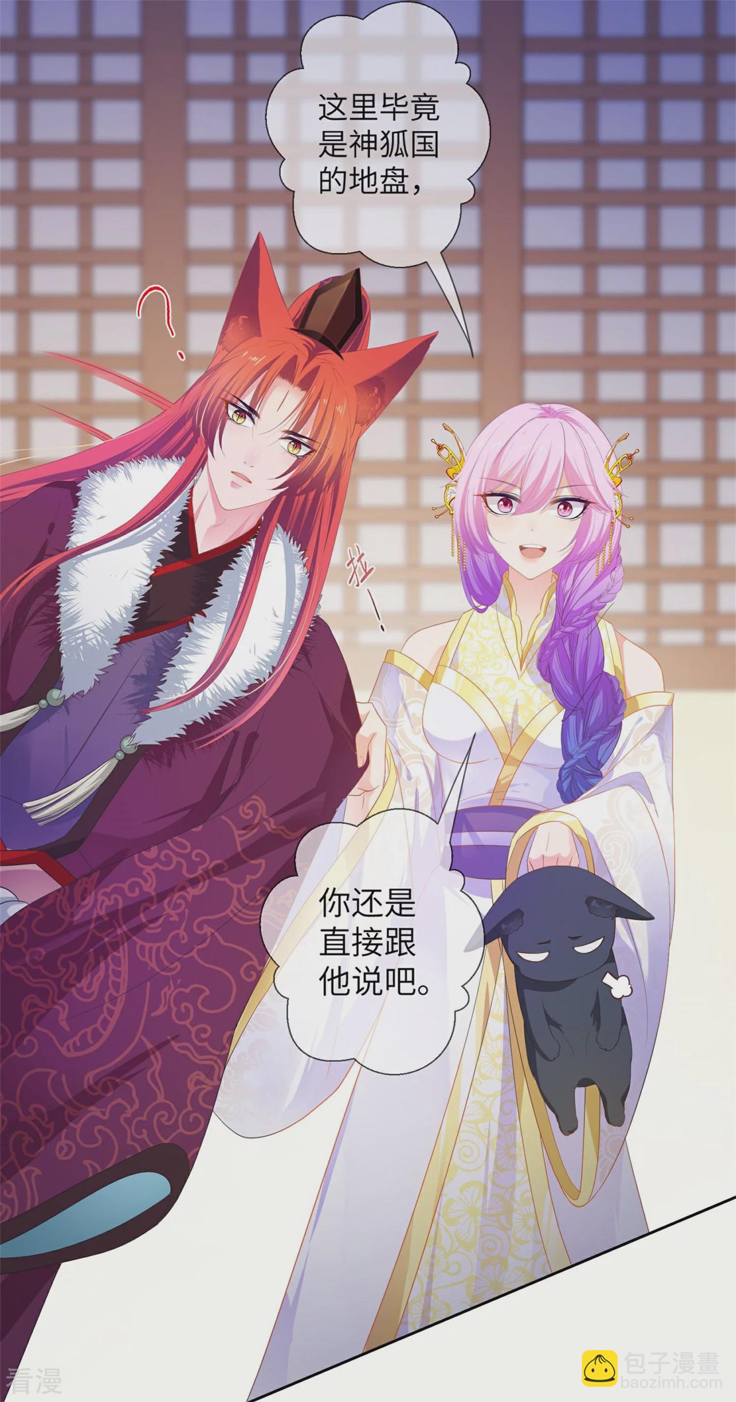 第132话 作恶的原来是它~-第149话