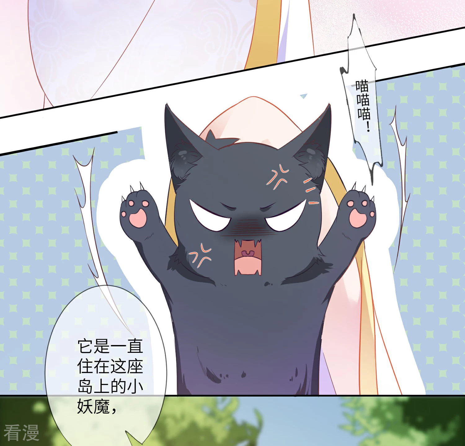 第132话 作恶的原来是它~-第149话