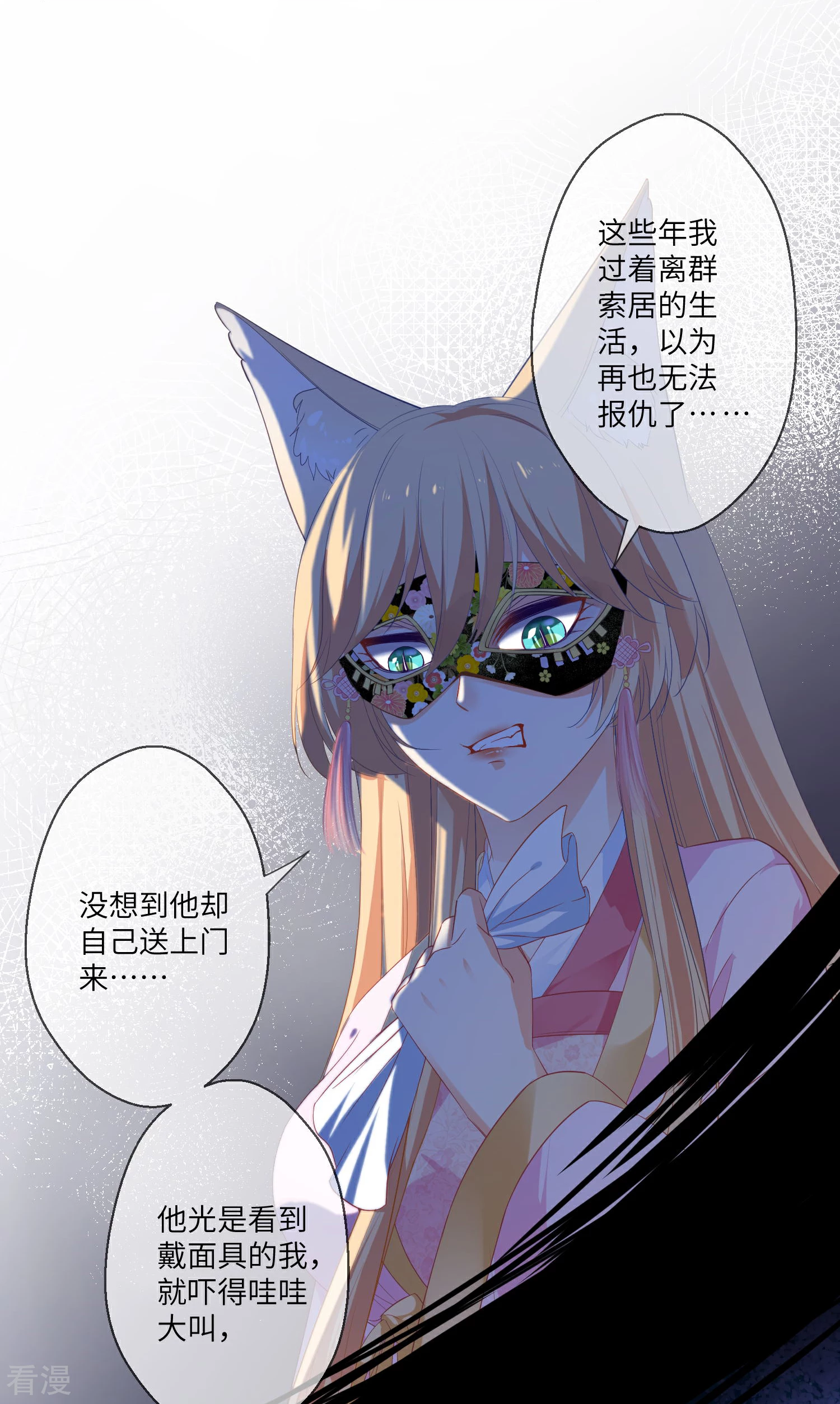 第133话 以女皇的名义杀了你！-第151话