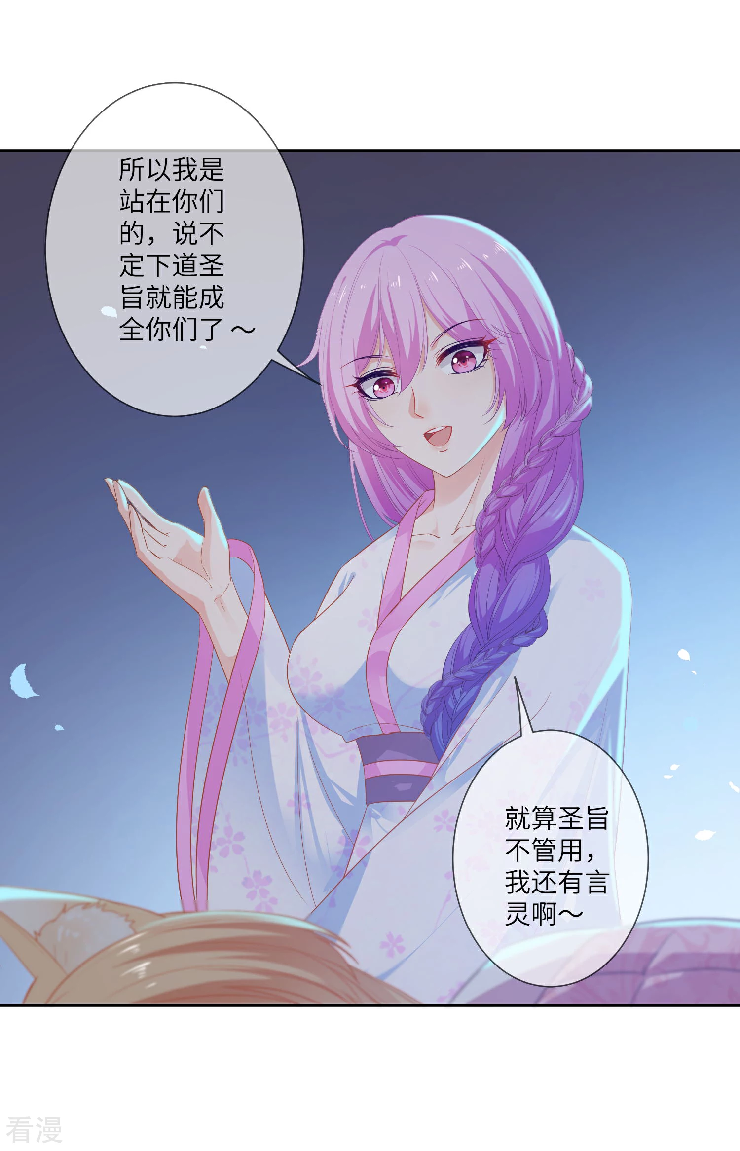 第133话 以女皇的名义杀了你！-第151话