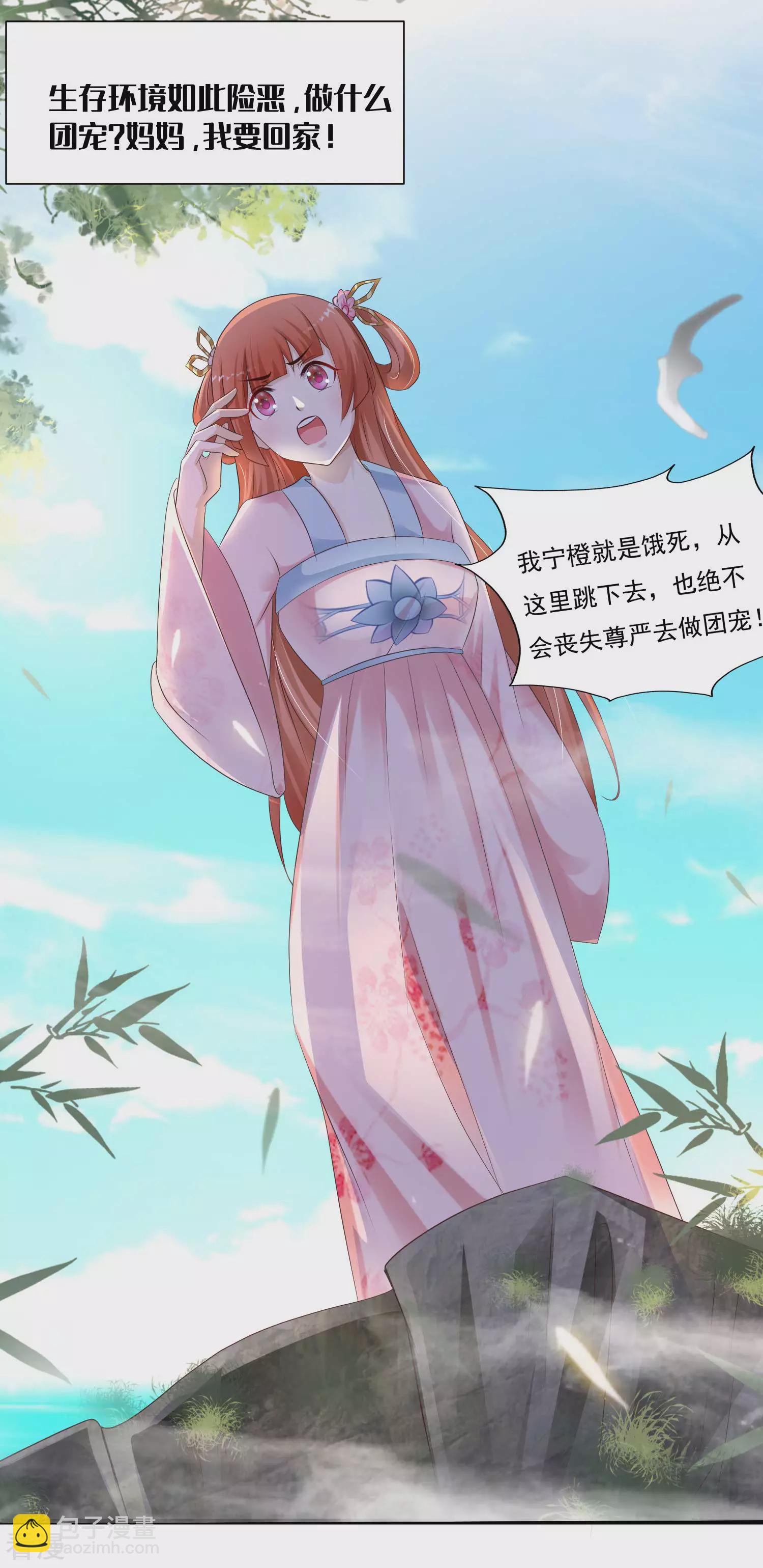 第133话 以女皇的名义杀了你！-第151话