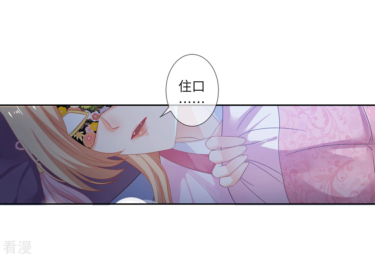 第133话 以女皇的名义杀了你！-第151话