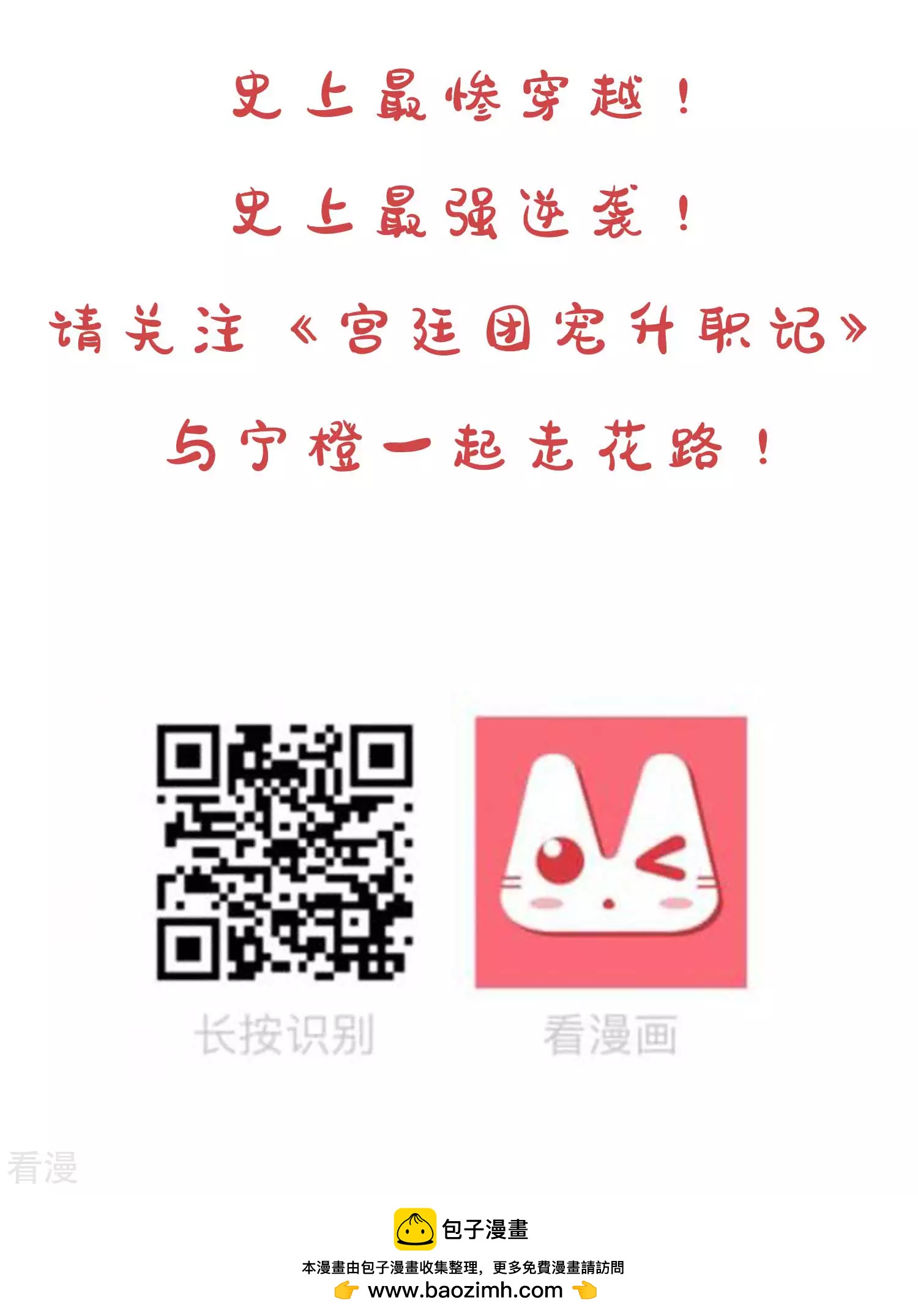 第133话 以女皇的名义杀了你！-第151话