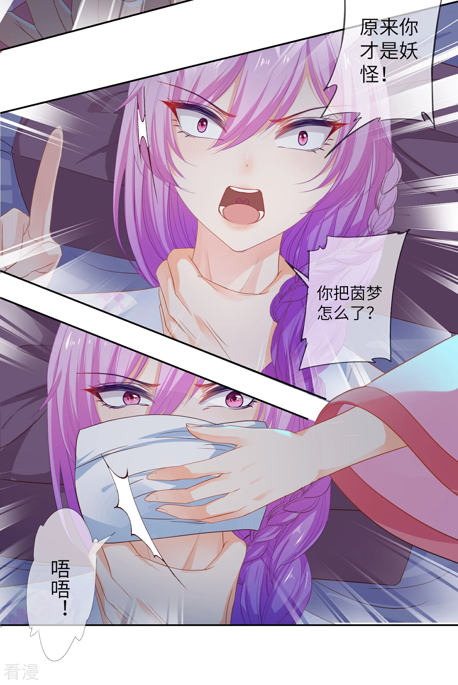 第133话 以女皇的名义杀了你！-第151话