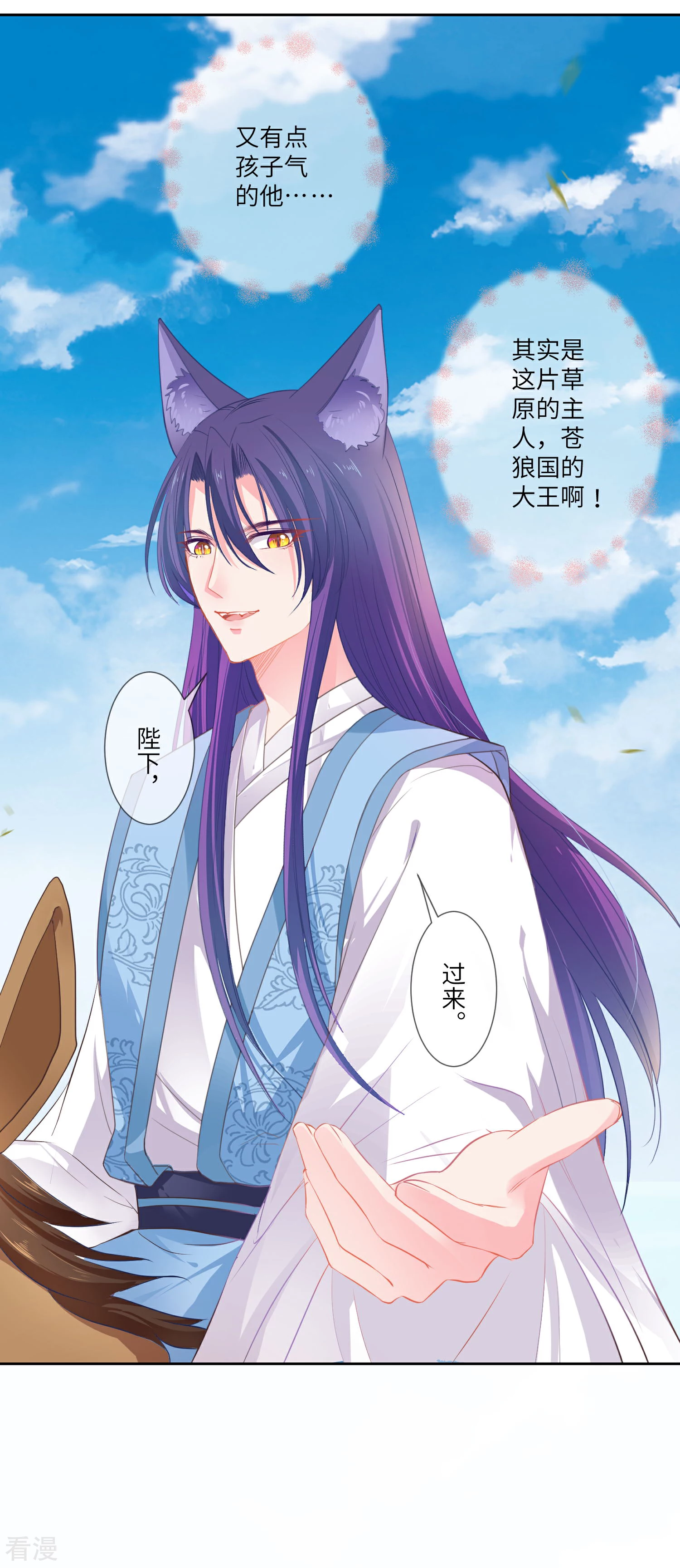 第136话 人前狼王，人后奶狗-第155话