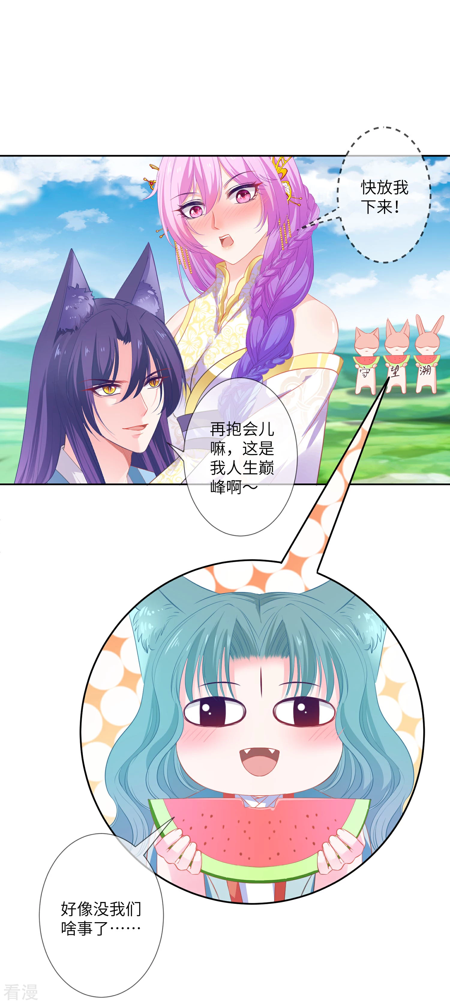第136话 人前狼王，人后奶狗-第155话