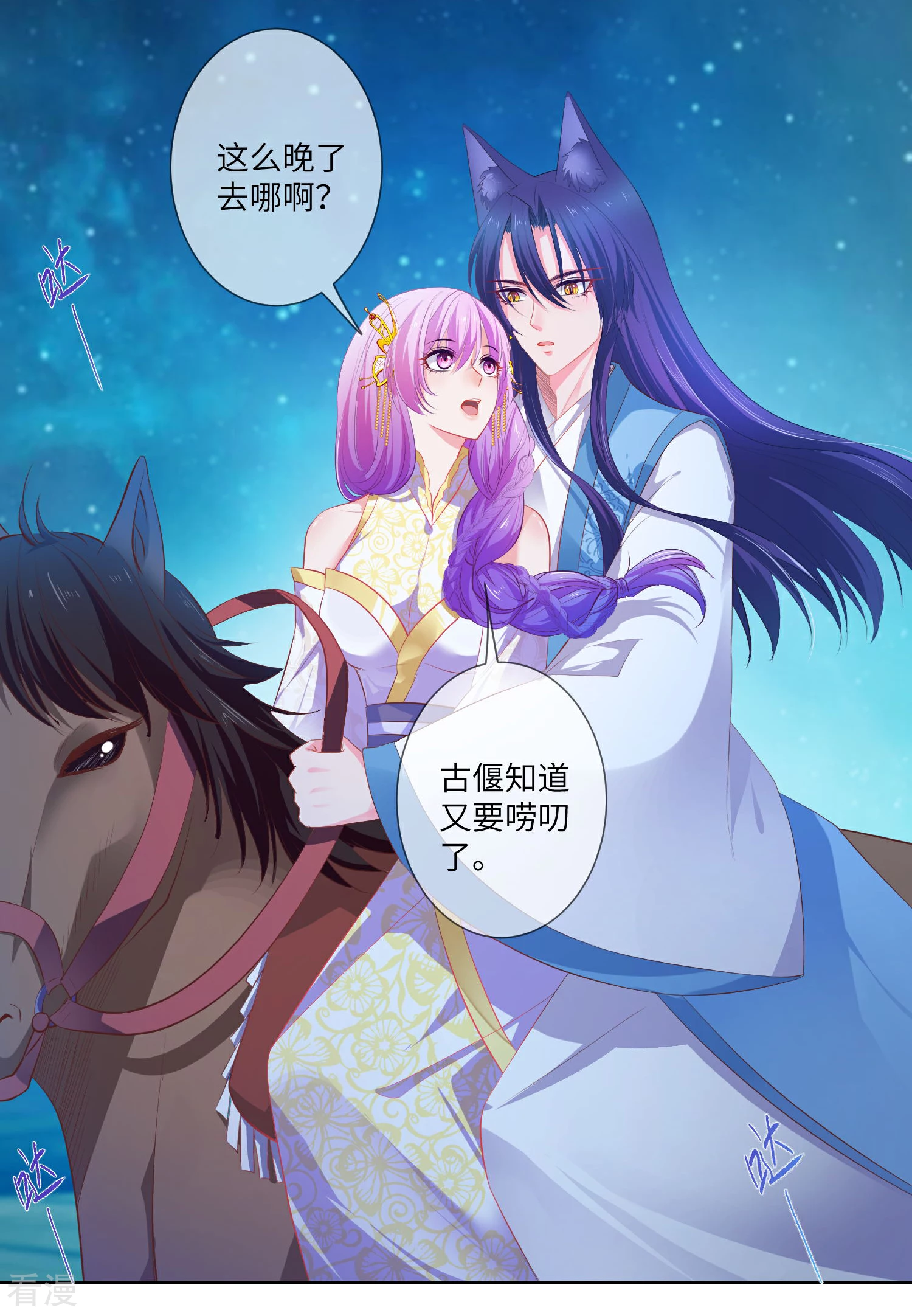 第136话 人前狼王，人后奶狗-第155话